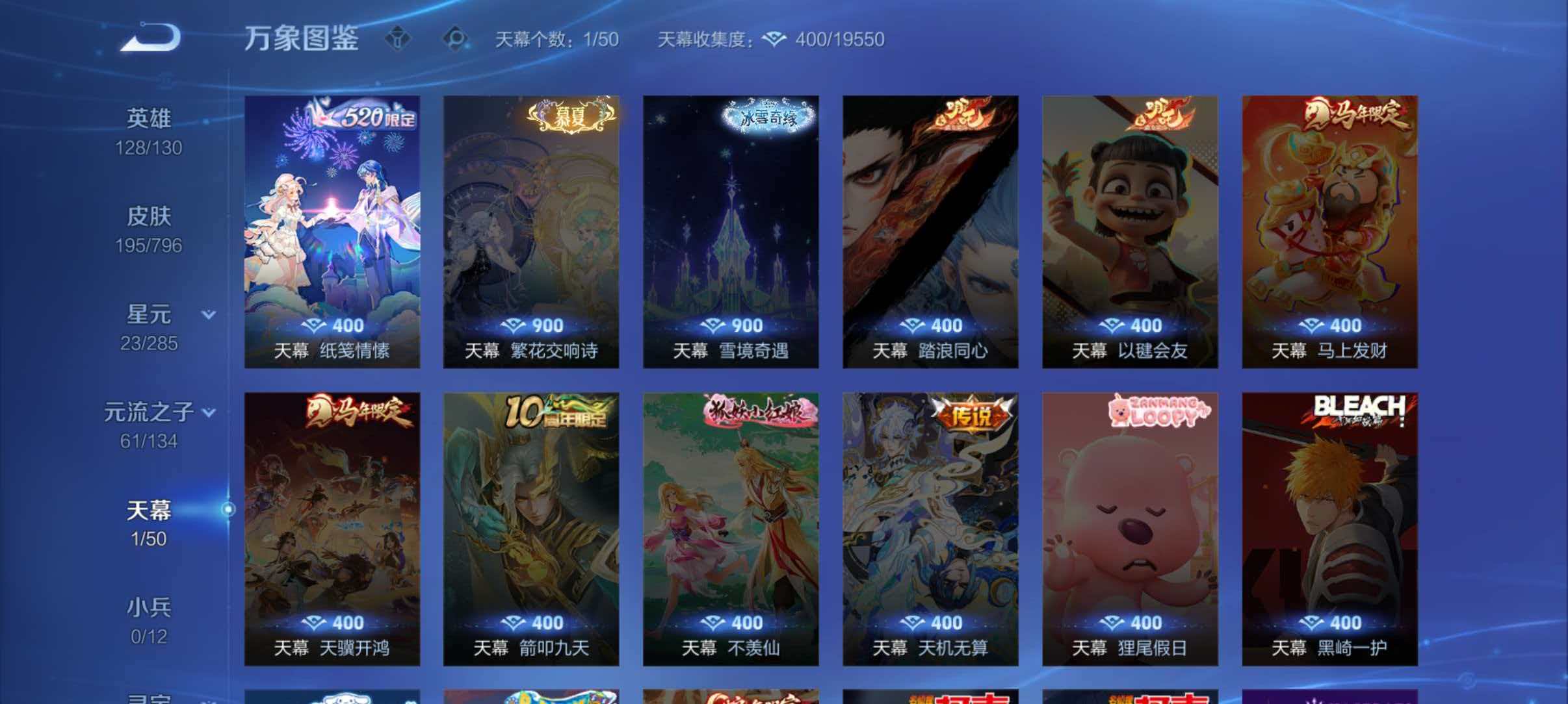 WZLX4351943王者荣耀账号详情图4 WZLX4351943王者荣耀账号详情图4