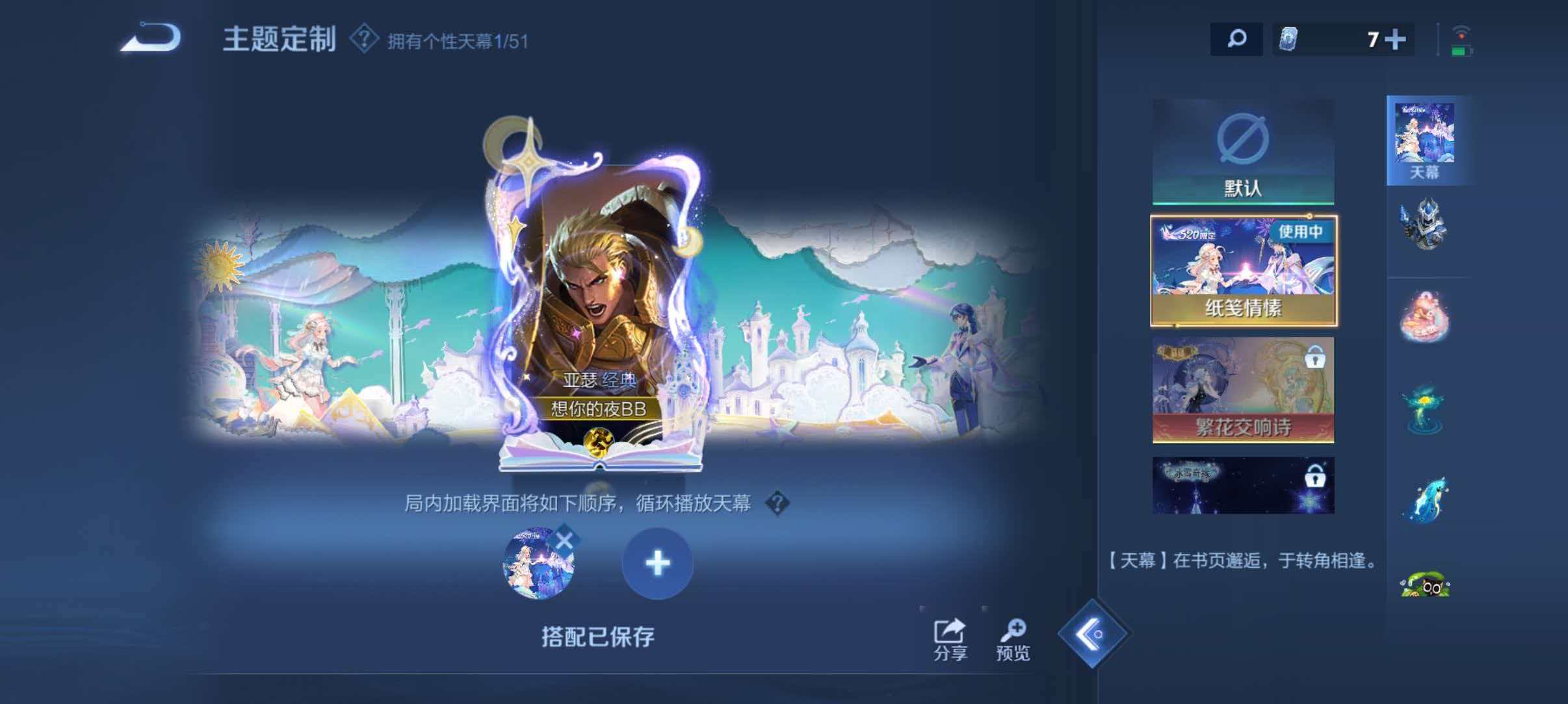WZLX4351943王者荣耀账号详情图5 WZLX4351943王者荣耀账号详情图5