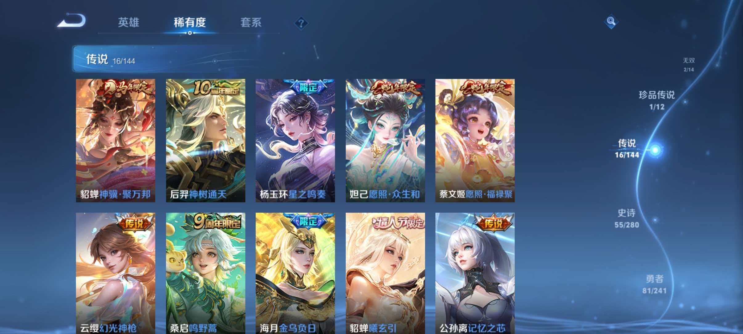 WZLX4351943王者荣耀账号详情图10 WZLX4351943王者荣耀账号详情图10