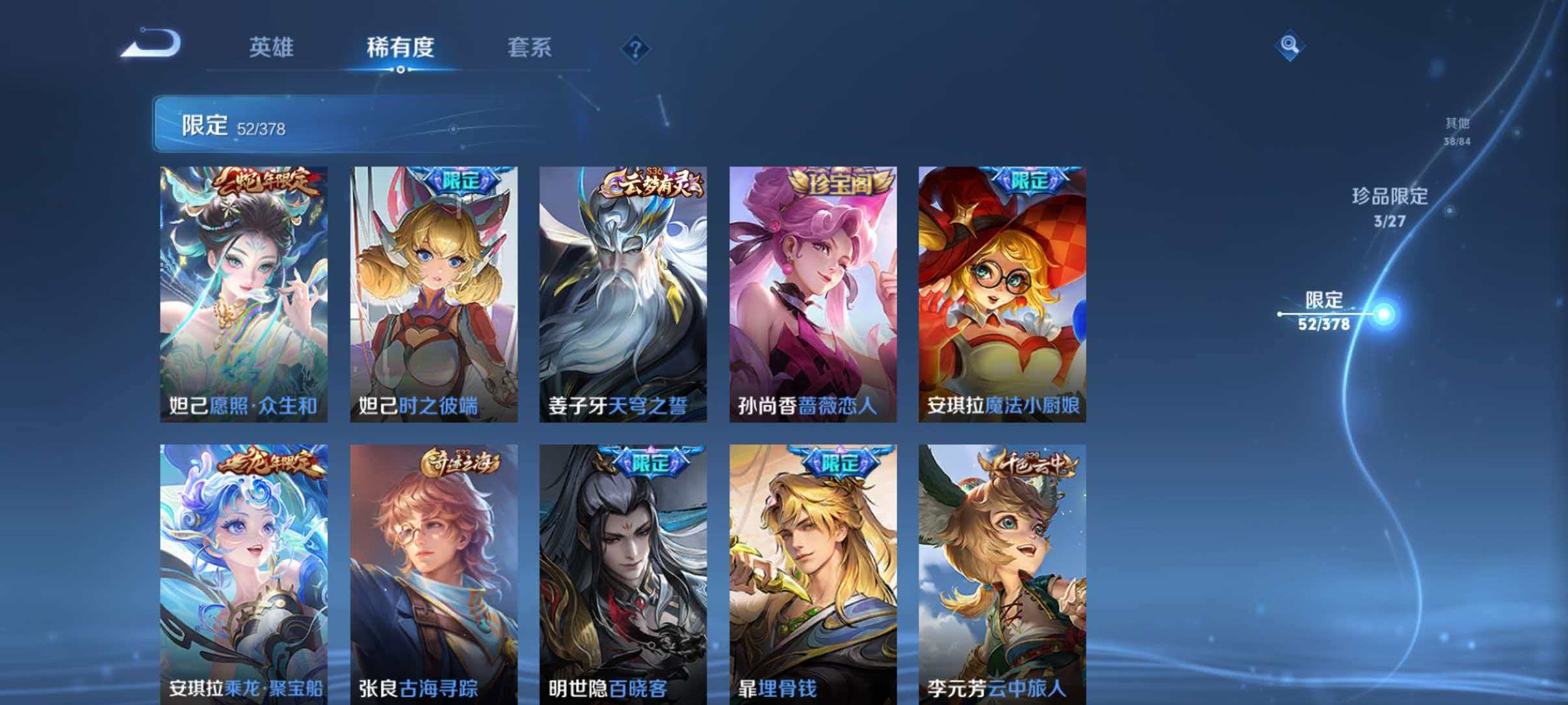 WZLX4351943王者荣耀账号详情图13 WZLX4351943王者荣耀账号详情图13