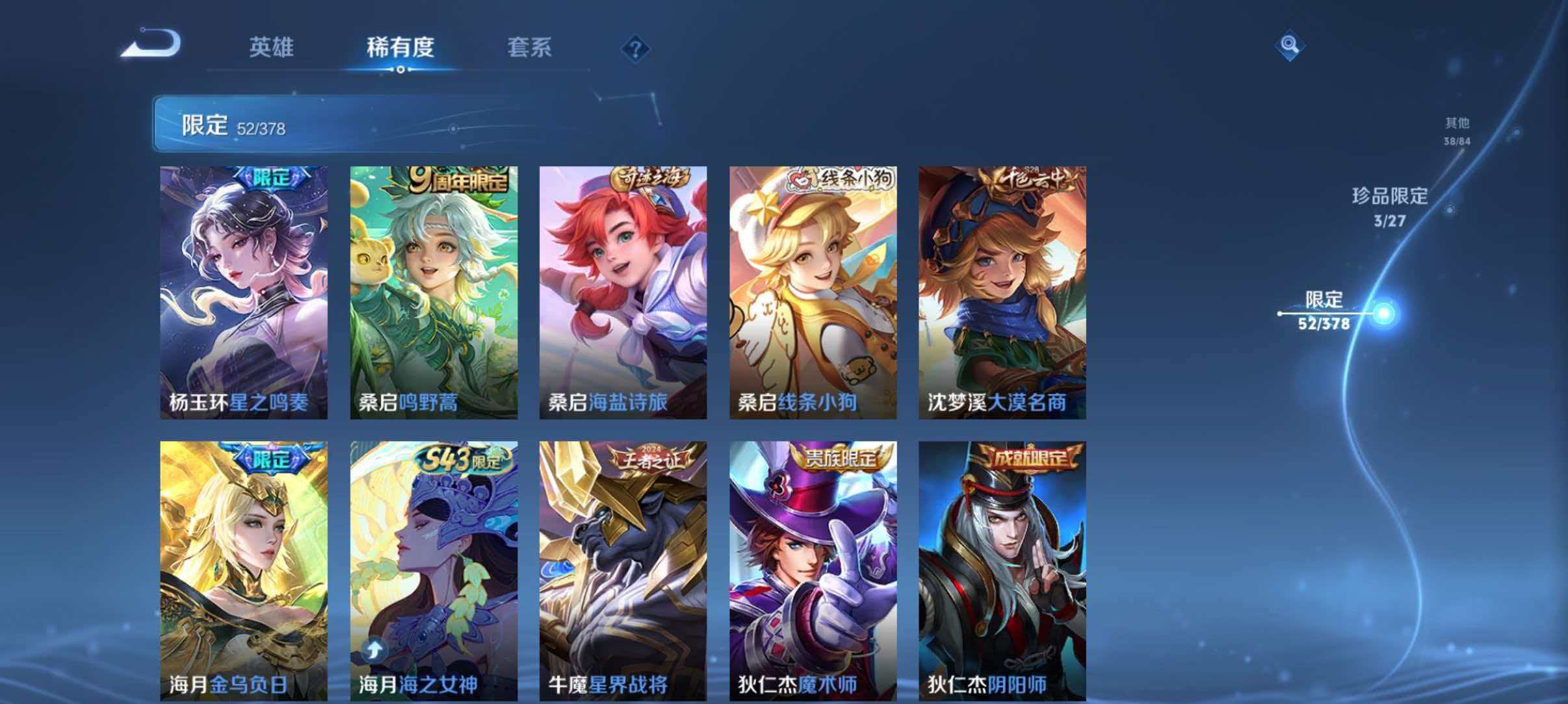 WZLX4351943王者荣耀账号详情图14 WZLX4351943王者荣耀账号详情图14