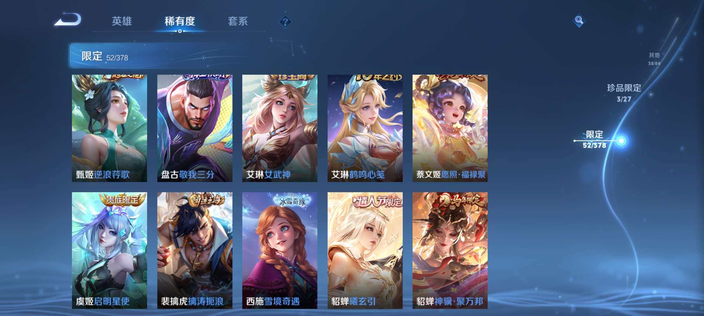 WZLX4351943王者荣耀账号详情图15 WZLX4351943王者荣耀账号详情图15