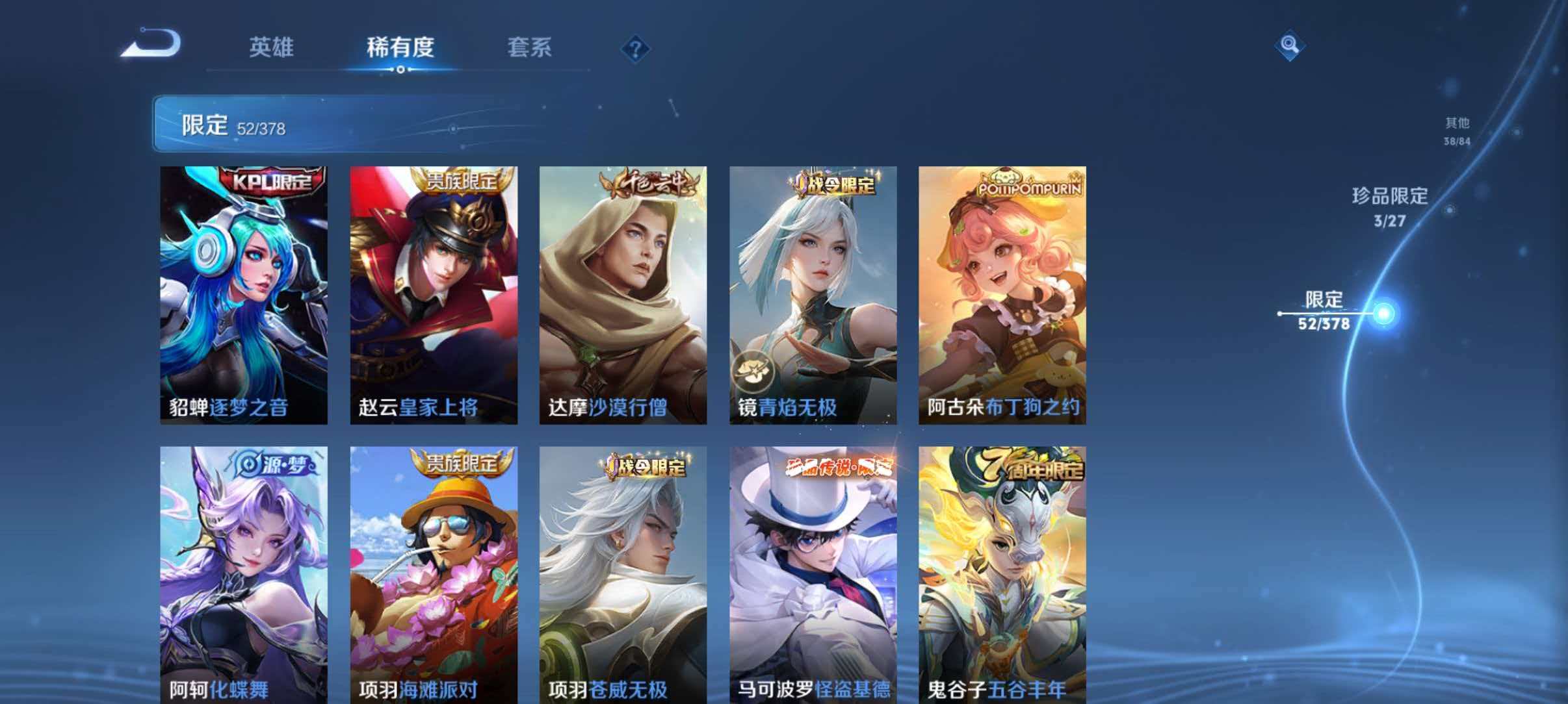 WZLX4351943王者荣耀账号详情图16 WZLX4351943王者荣耀账号详情图16