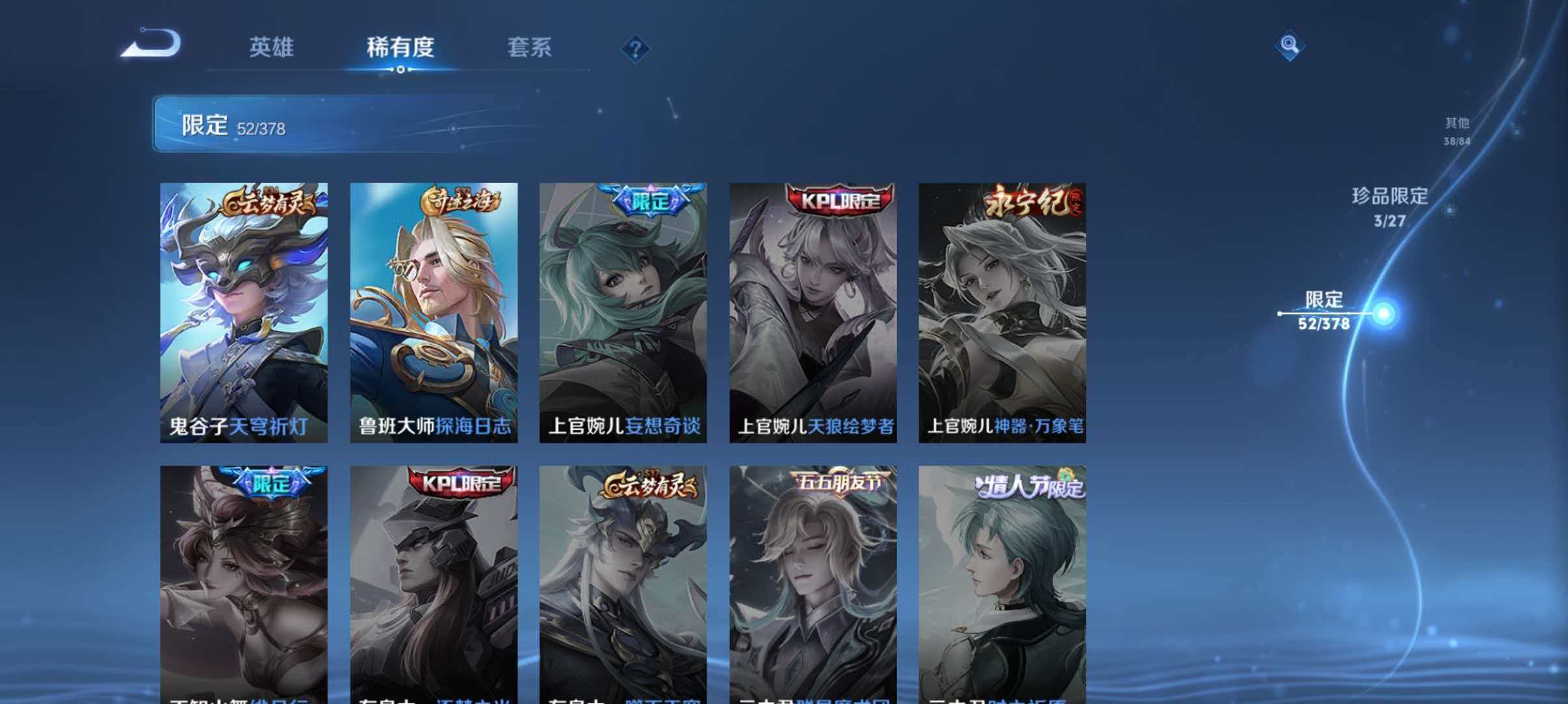 WZLX4351943王者荣耀账号详情图17 WZLX4351943王者荣耀账号详情图17