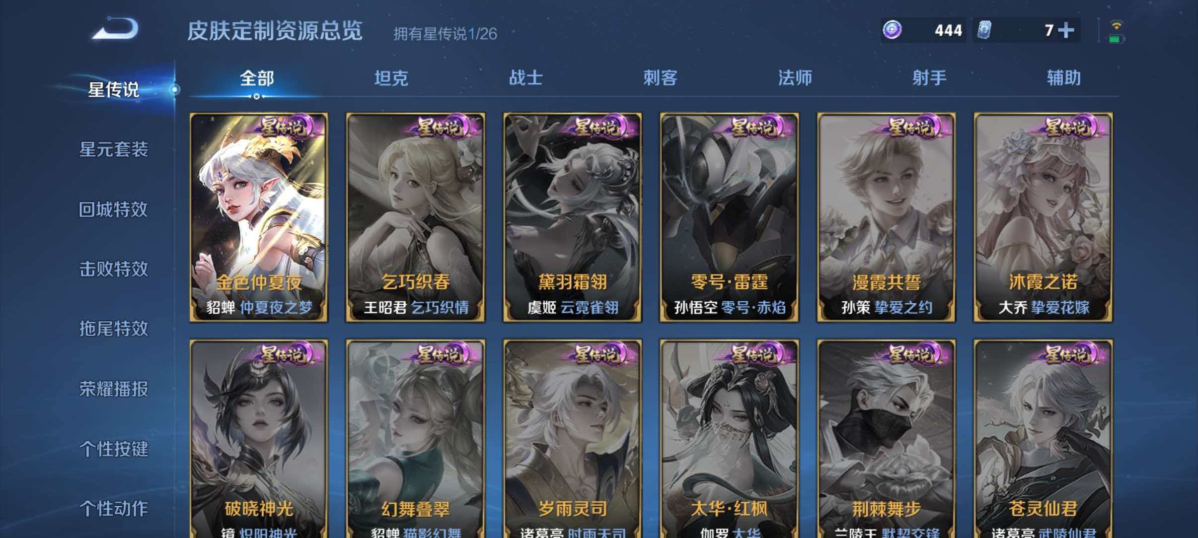 WZLX4351943王者荣耀账号详情图18 WZLX4351943王者荣耀账号详情图18