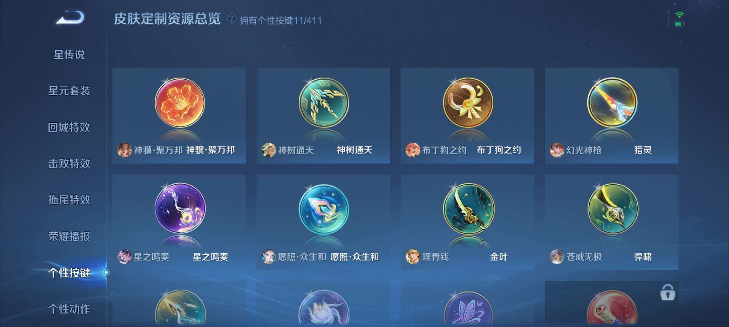 WZLX4351943王者荣耀账号详情图19 WZLX4351943王者荣耀账号详情图19