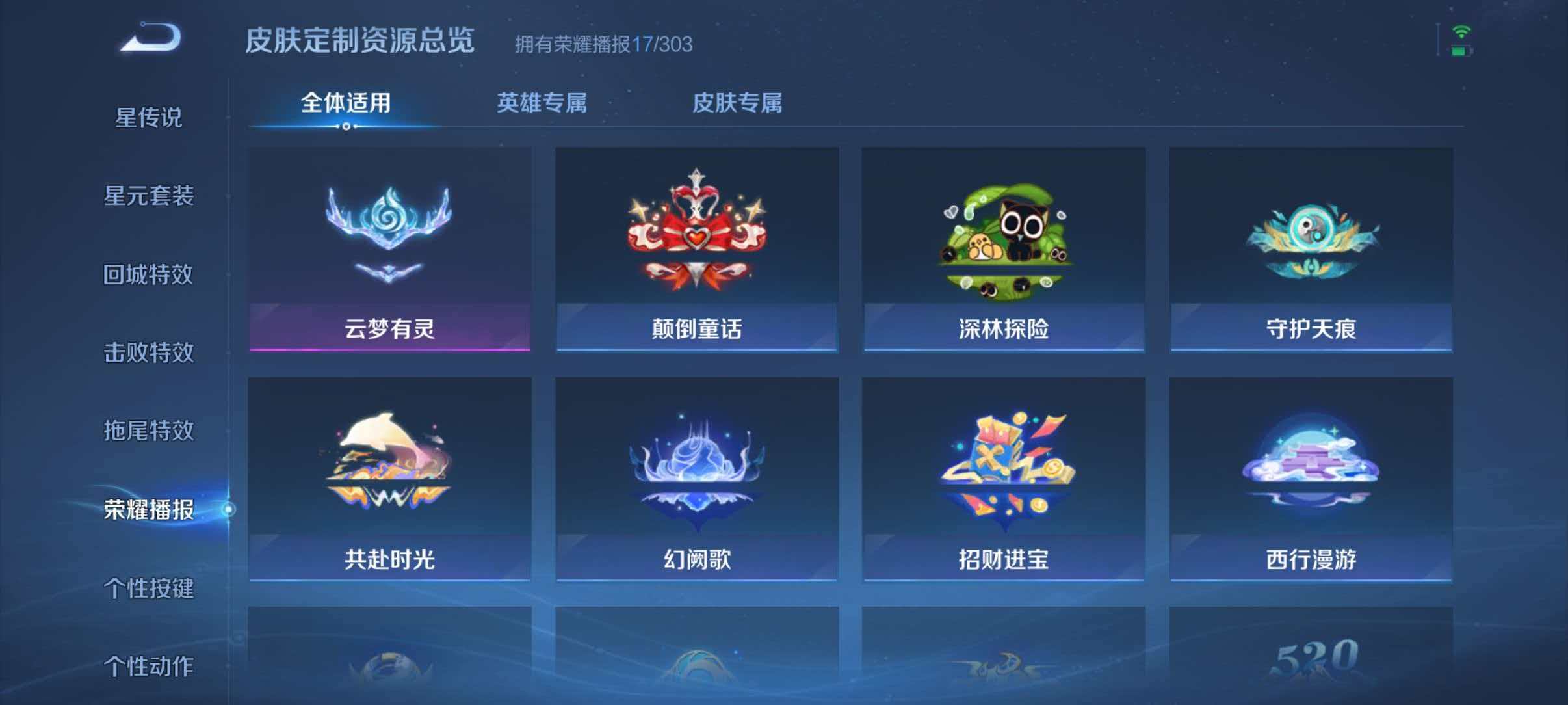 WZLX4351943王者荣耀账号详情图20 WZLX4351943王者荣耀账号详情图20