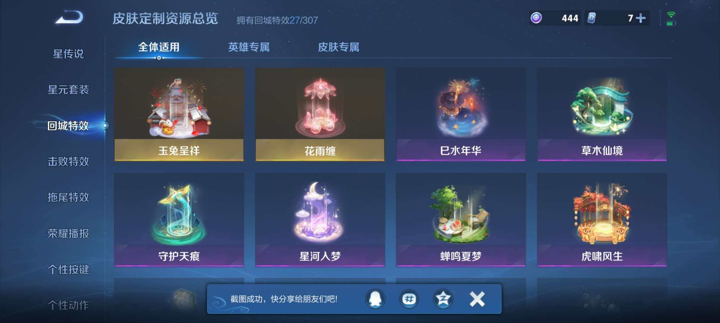 WZLX4351943王者荣耀账号详情图22 WZLX4351943王者荣耀账号详情图22