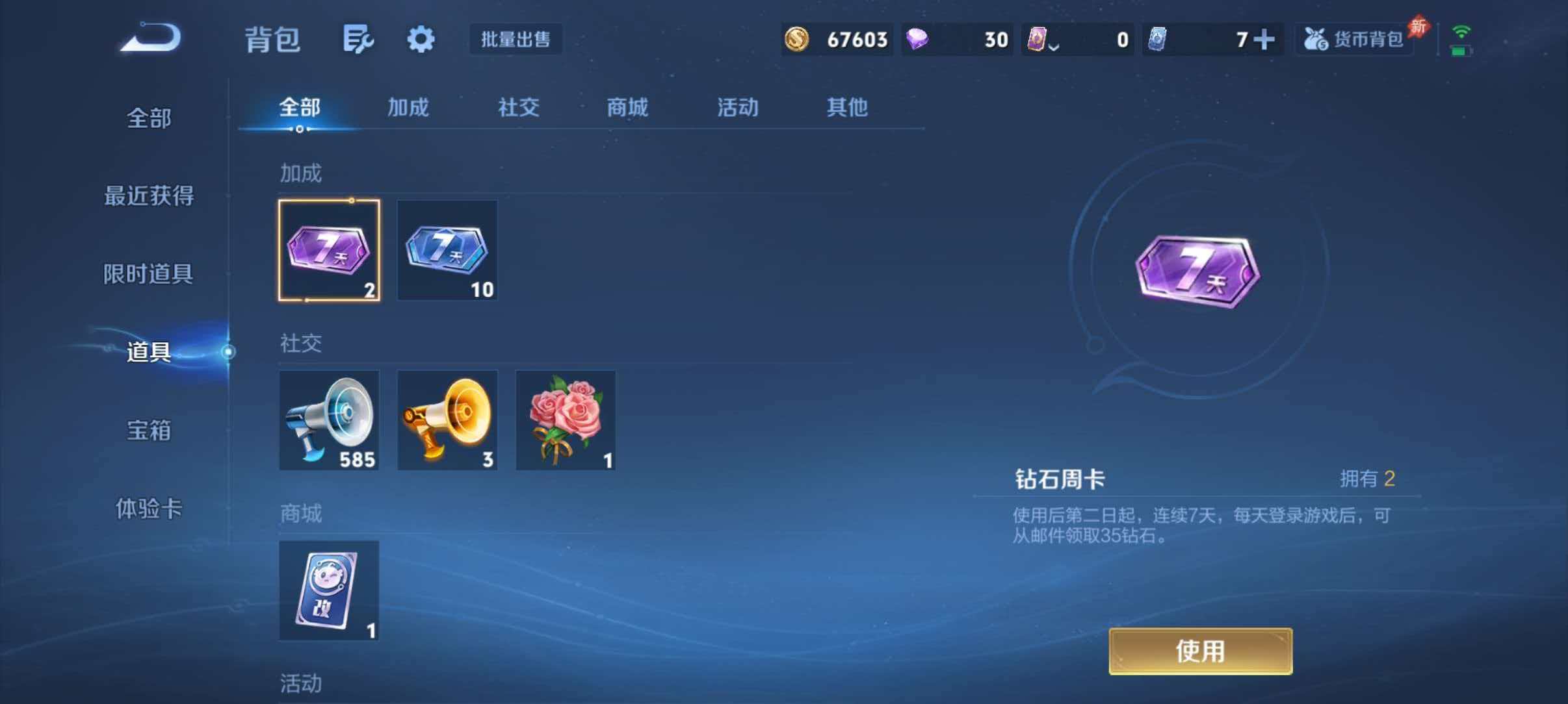 WZLX4351943王者荣耀账号详情图25 WZLX4351943王者荣耀账号详情图25