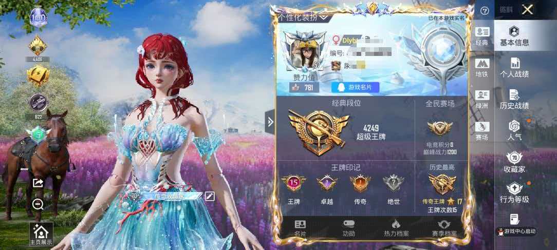 和平精英账号安卓QQ可二次【暗夜之虎金鞋子 4粉装10特效枪 可秒换绑不用等】 安卓Q区-73574热力值-207套装-246枪皮 【4稀有】 奇异狩猎者 派对舞王 暗夜之虎 派对舞王（金靴子）【4粉装】 罪夜之冕 创世