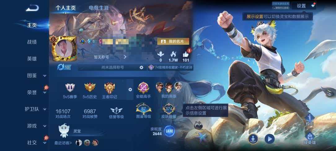 WZLX4355813王者荣耀账号详情图1