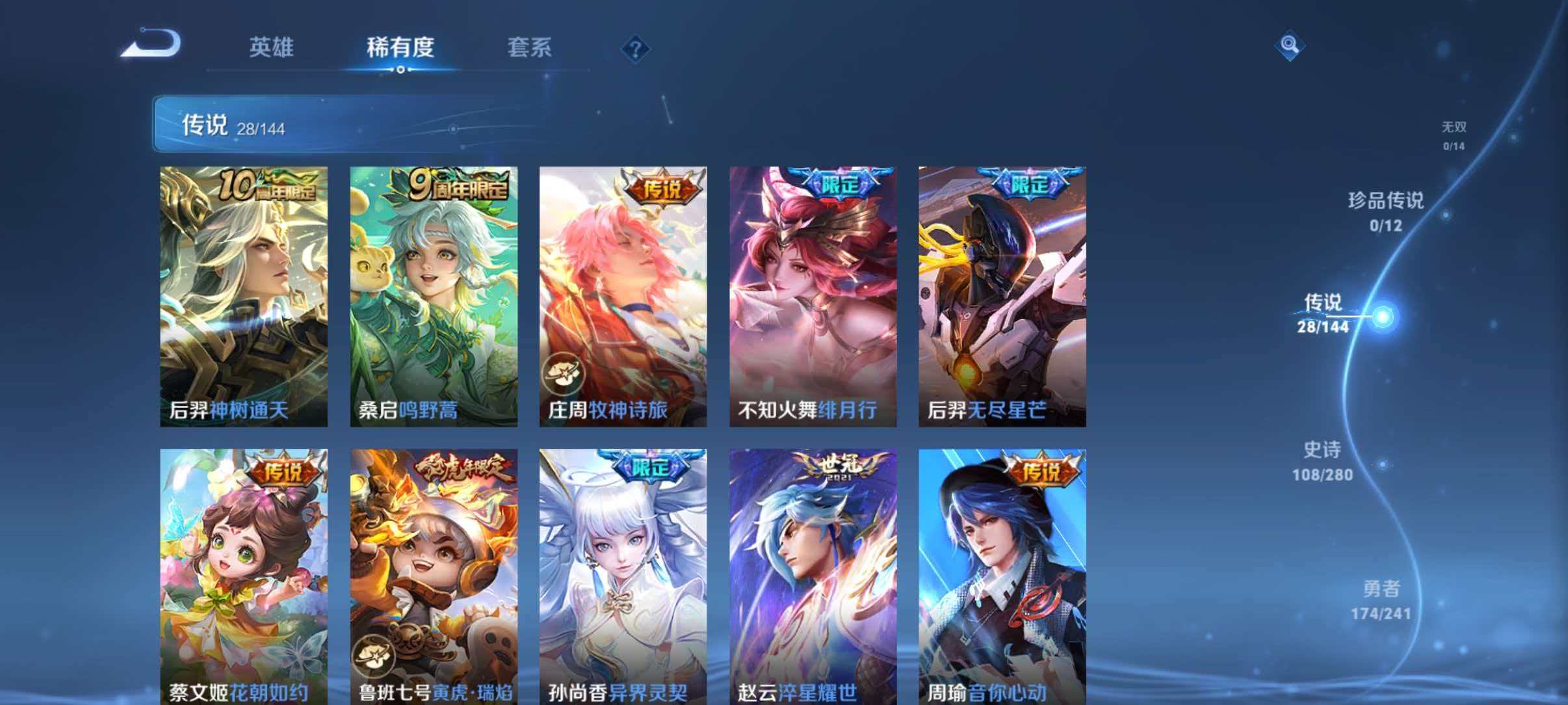 WZLX4355813王者荣耀账号详情图6