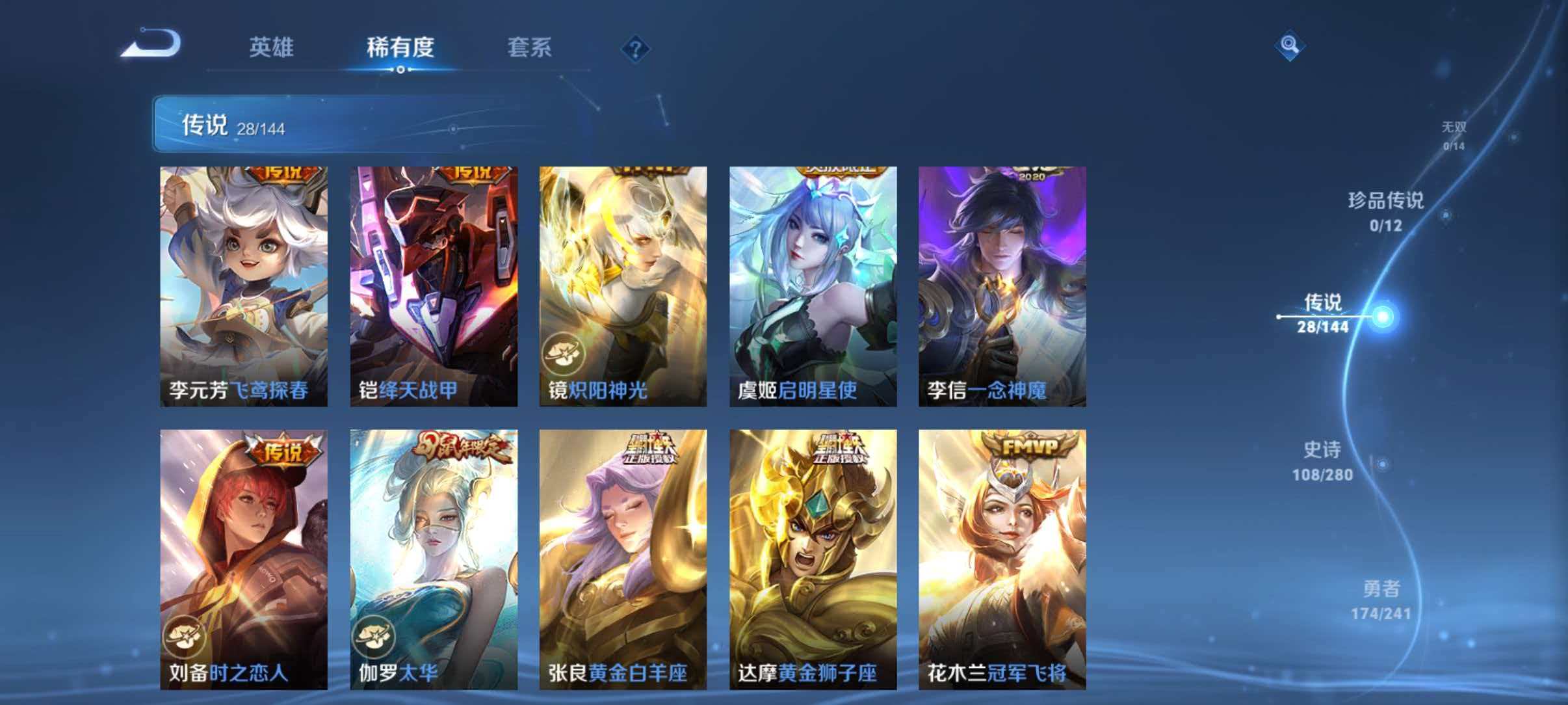WZLX4355813王者荣耀账号详情图7