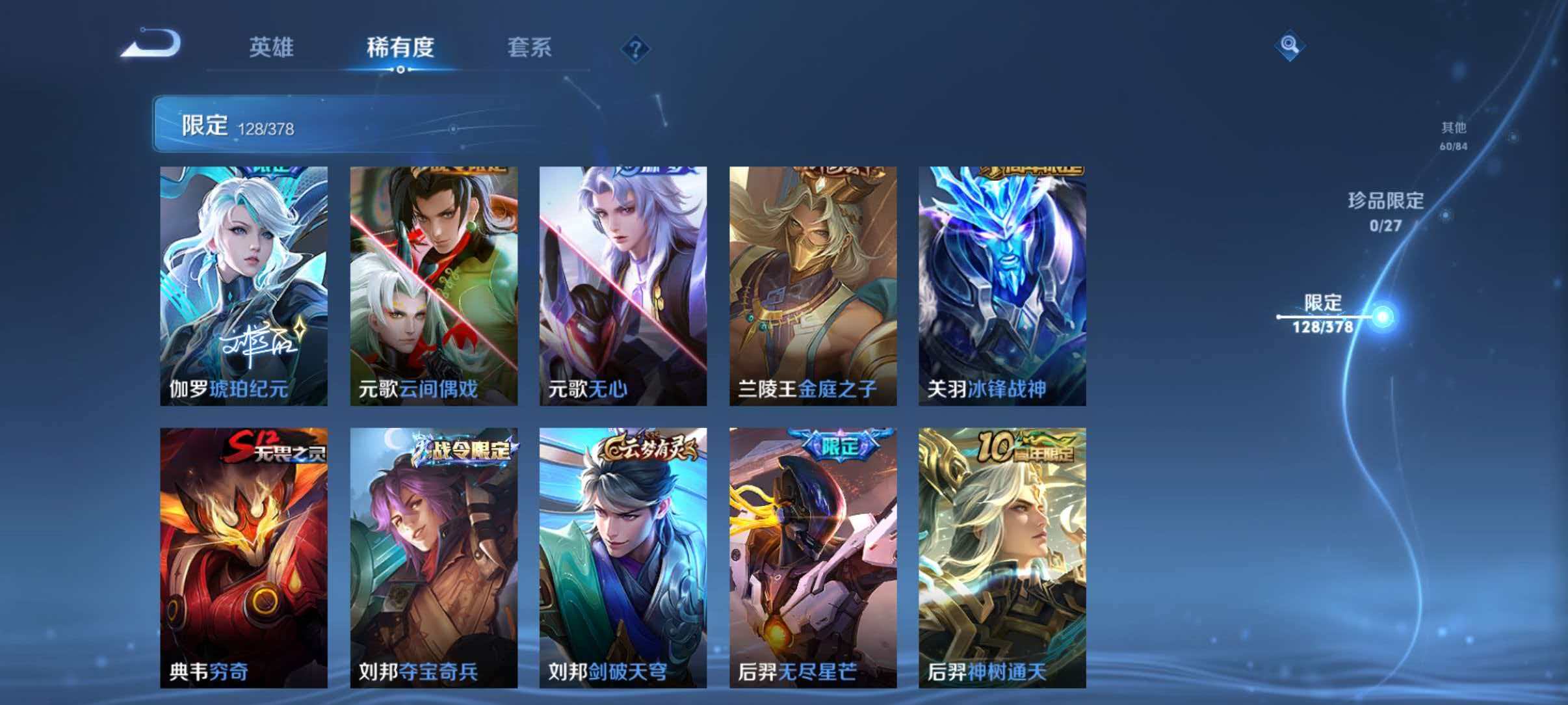 WZLX4355813王者荣耀账号详情图10