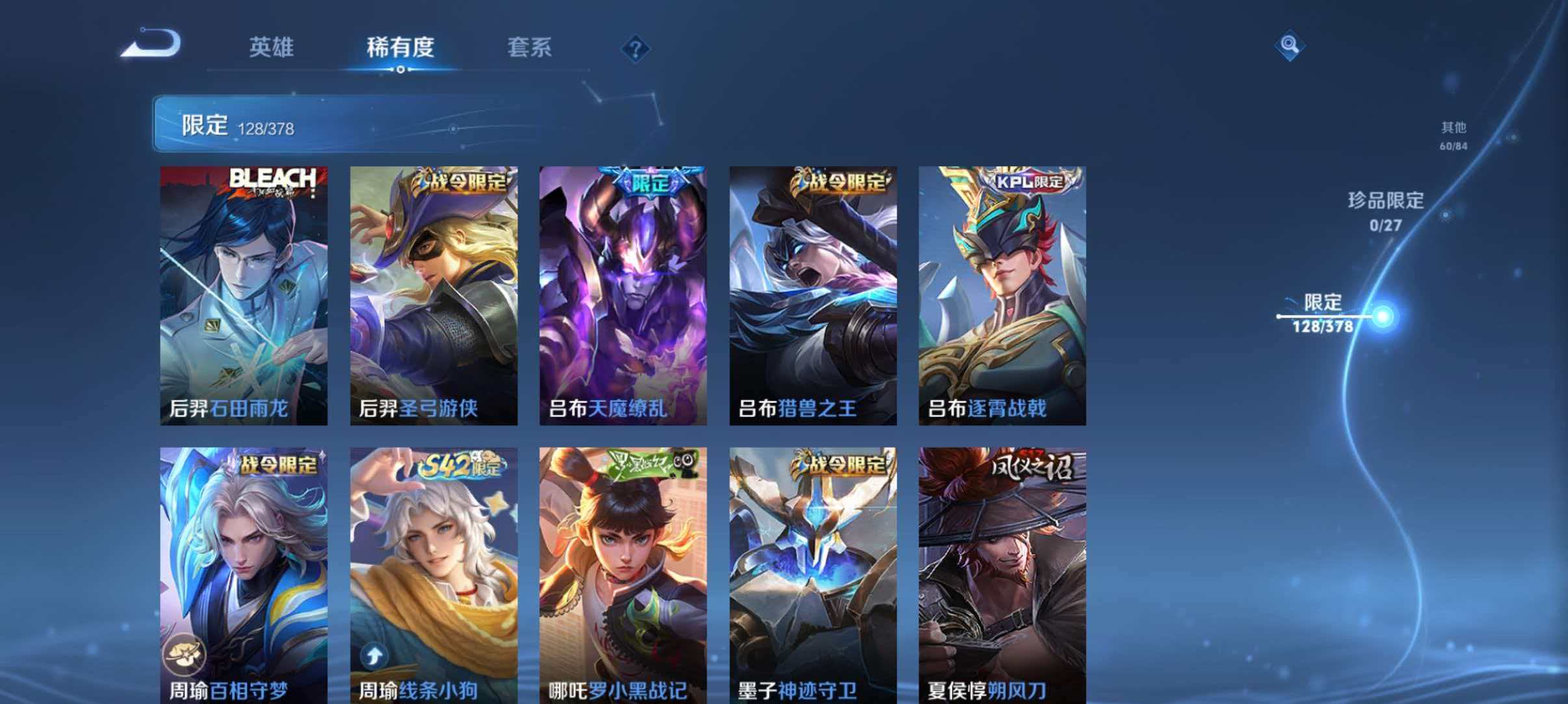 WZLX4355813王者荣耀账号详情图11