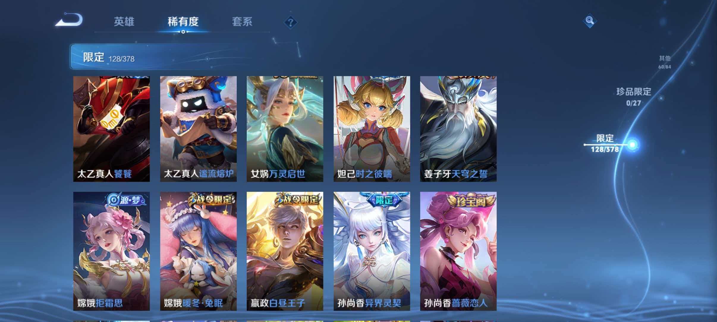 WZLX4355813王者荣耀账号详情图12