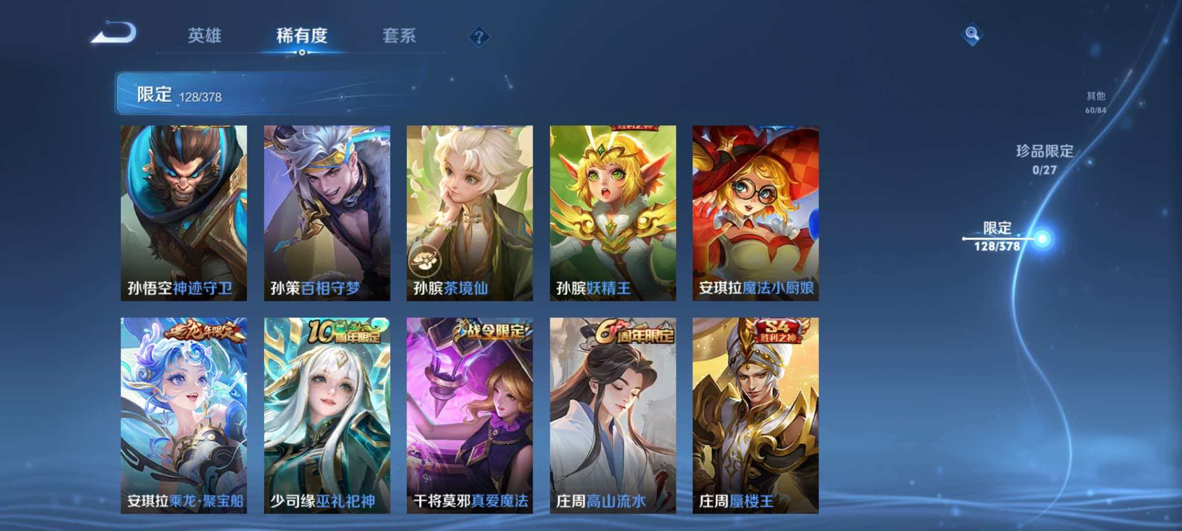 WZLX4355813王者荣耀账号详情图13