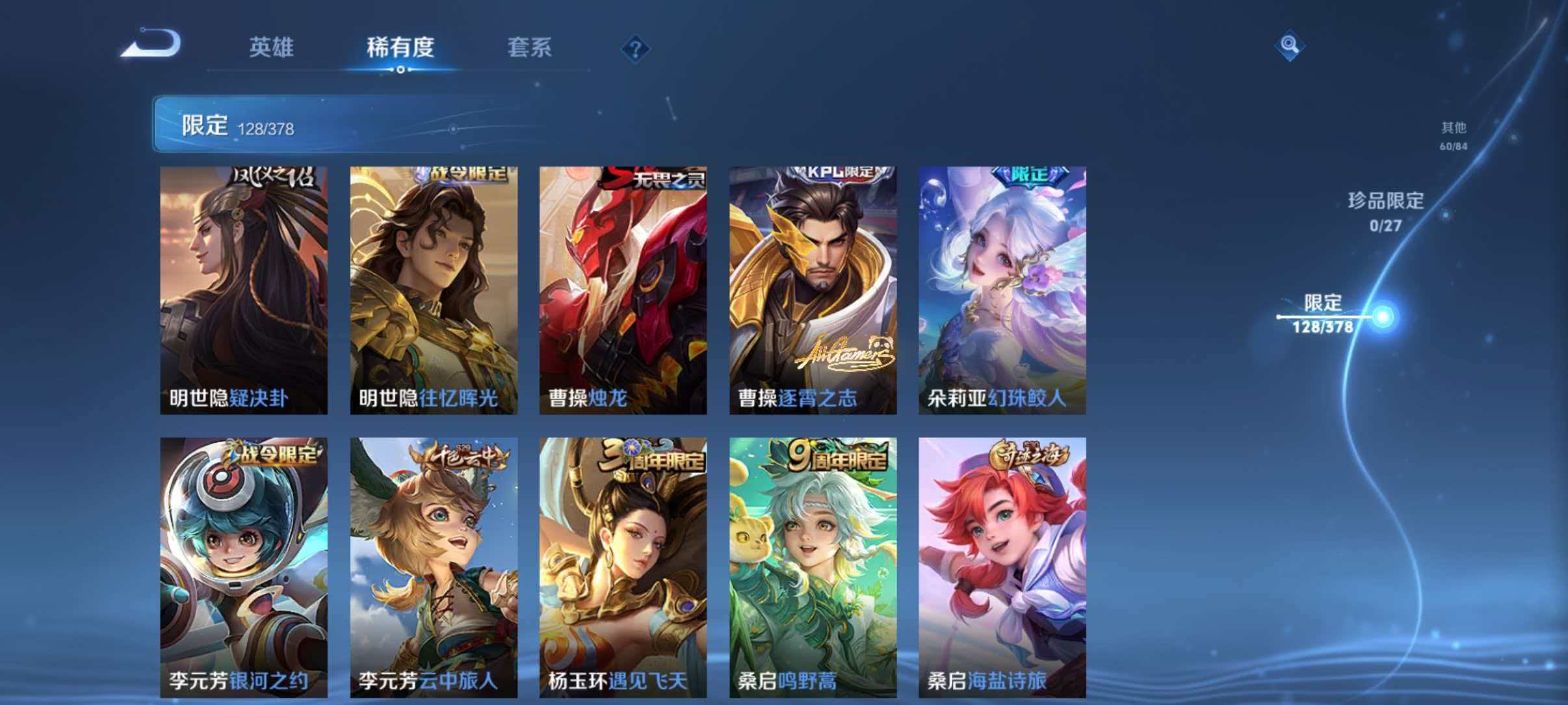 WZLX4355813王者荣耀账号详情图14