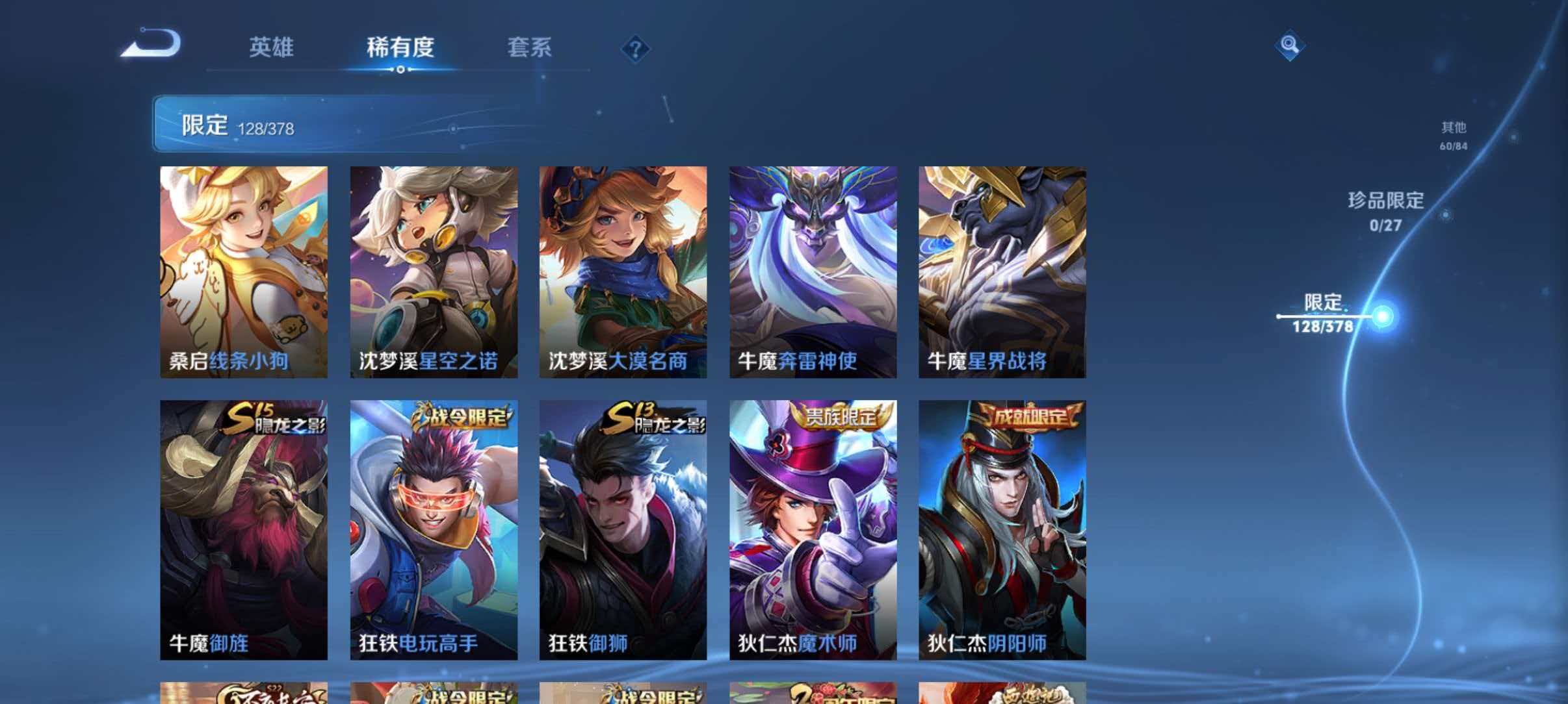WZLX4355813王者荣耀账号详情图15