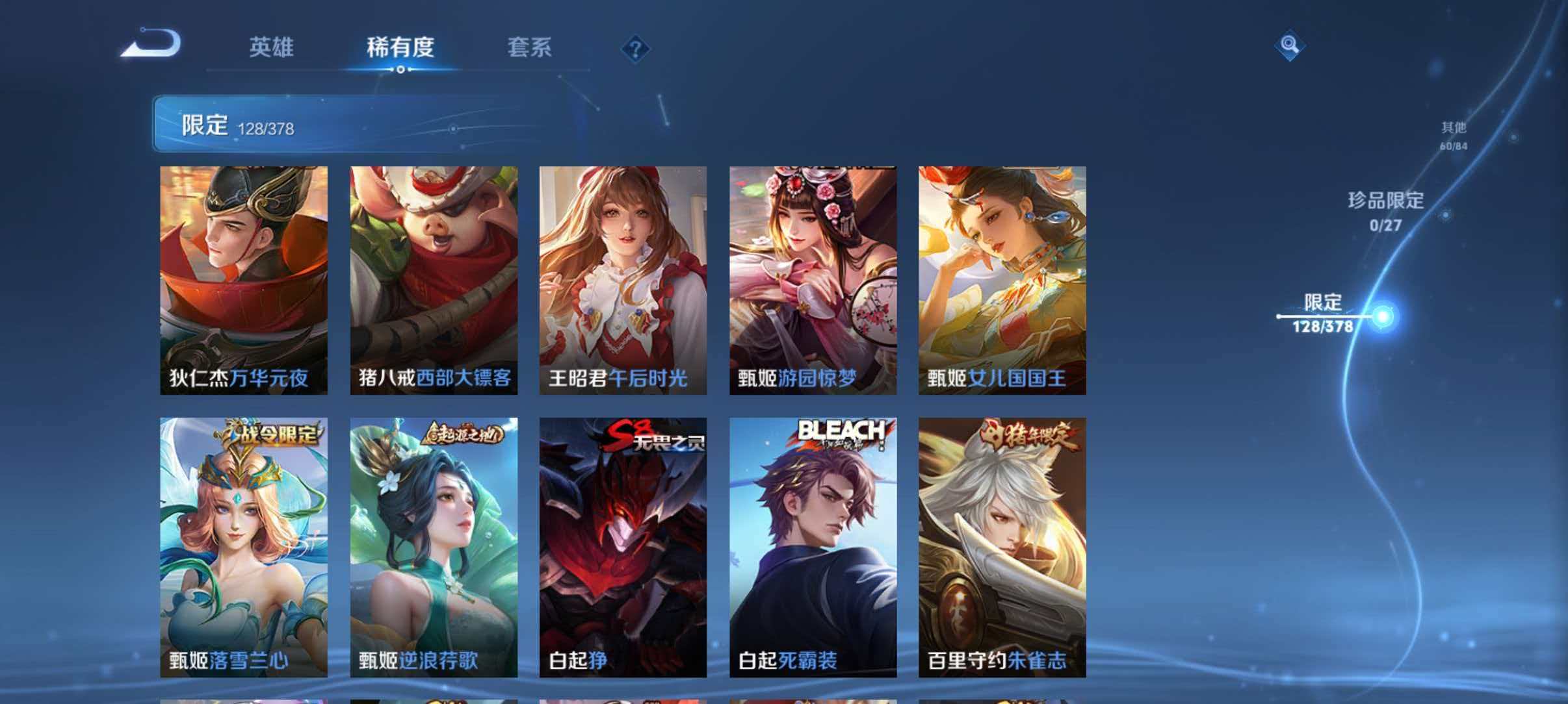 WZLX4355813王者荣耀账号详情图16