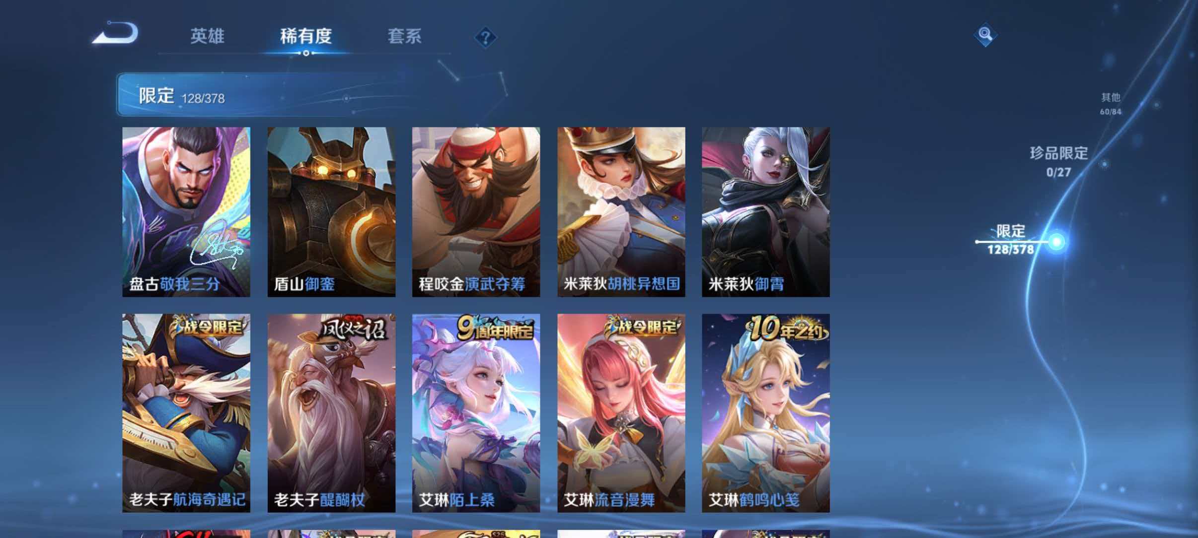 WZLX4355813王者荣耀账号详情图17