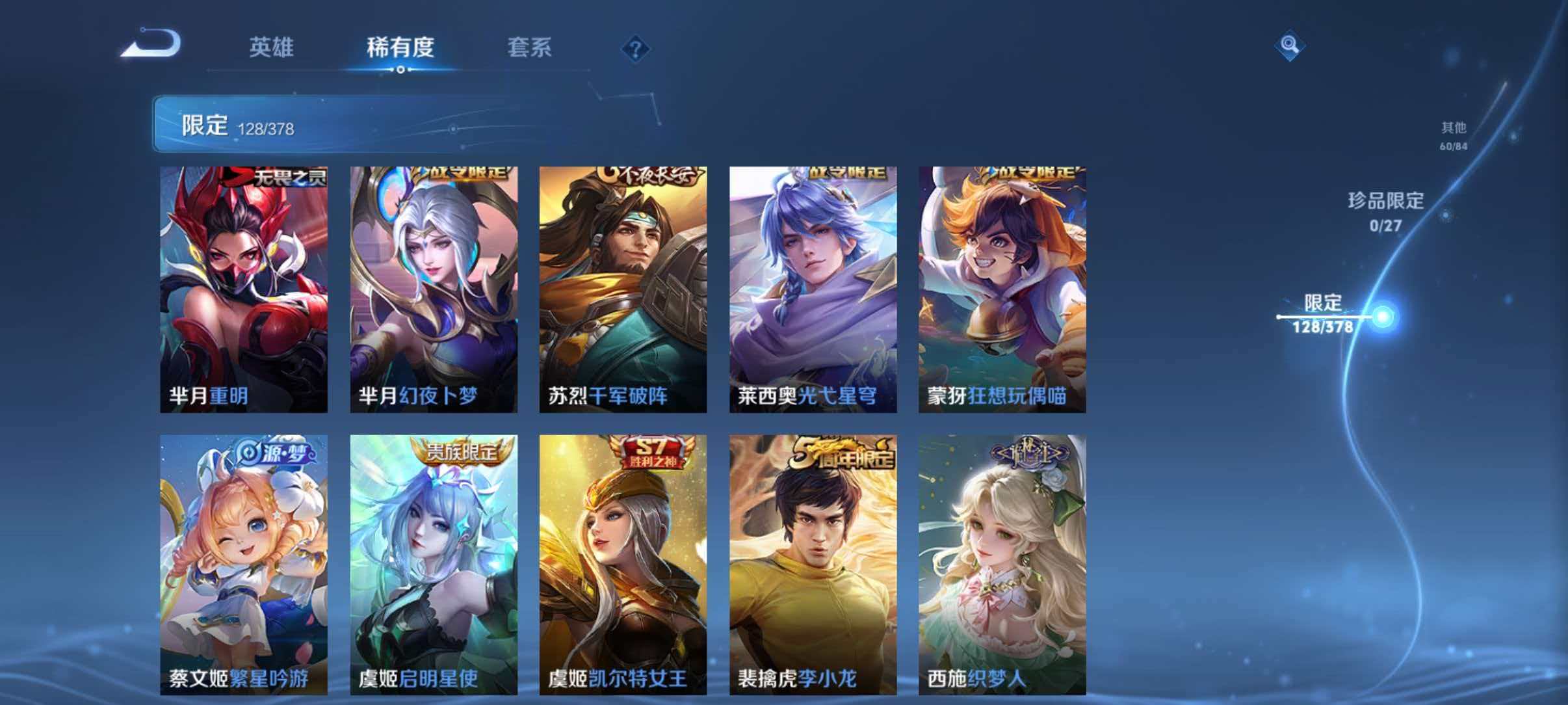 WZLX4355813王者荣耀账号详情图18