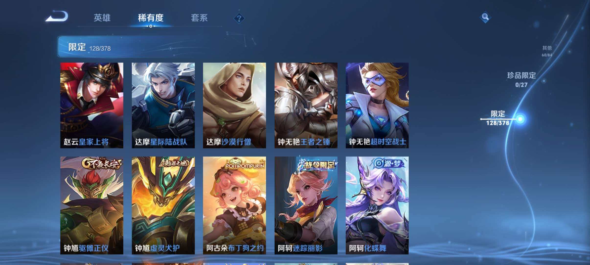 WZLX4355813王者荣耀账号详情图19