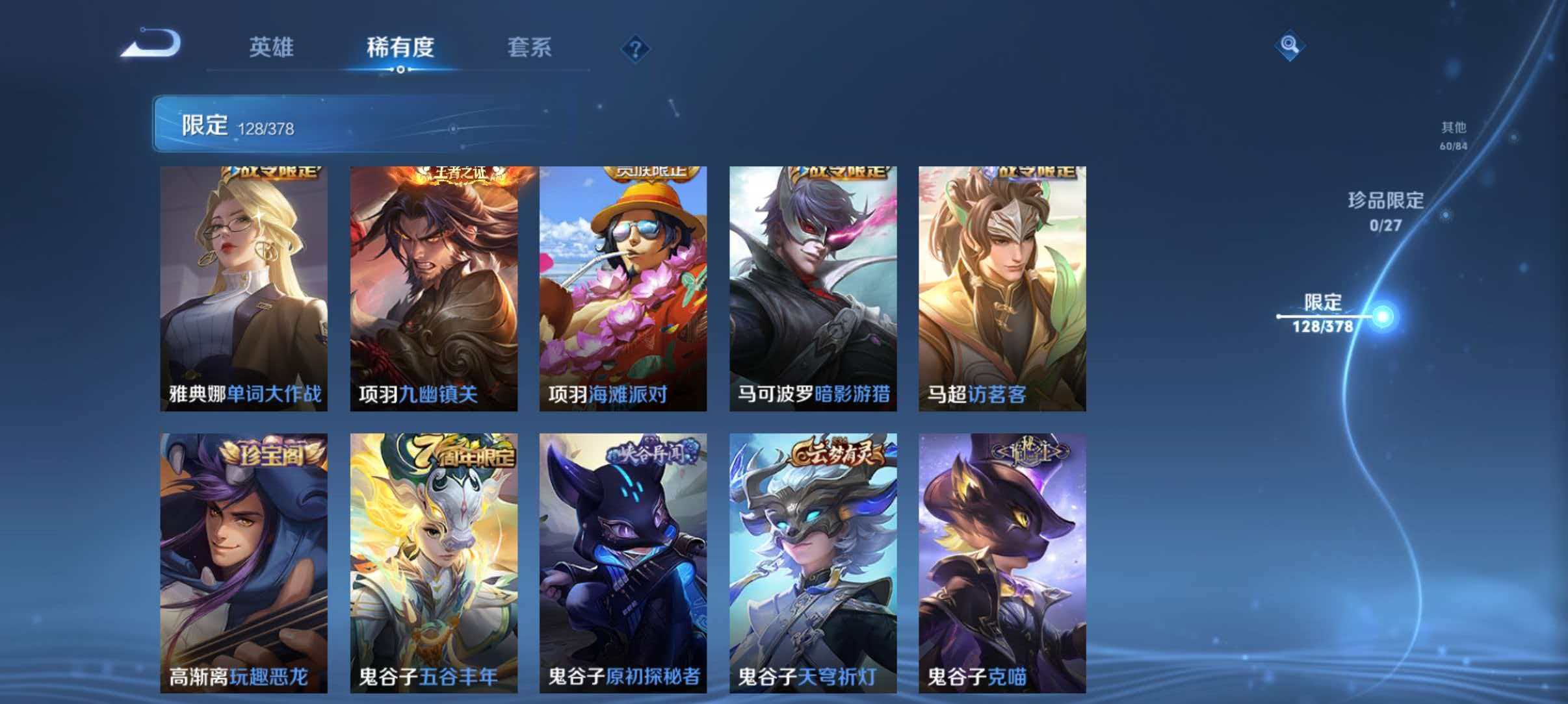 WZLX4355813王者荣耀账号详情图20
