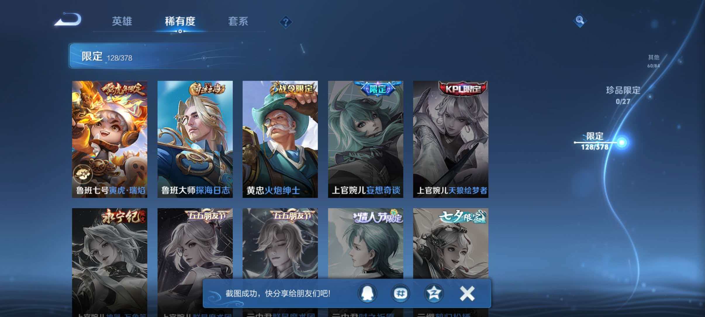 WZLX4355813王者荣耀账号详情图21