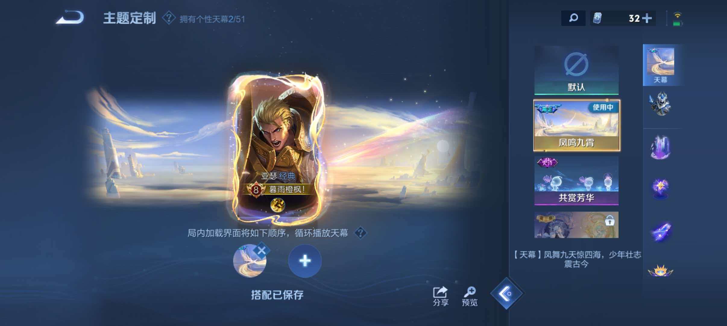 WZLX4355813王者荣耀账号详情图22