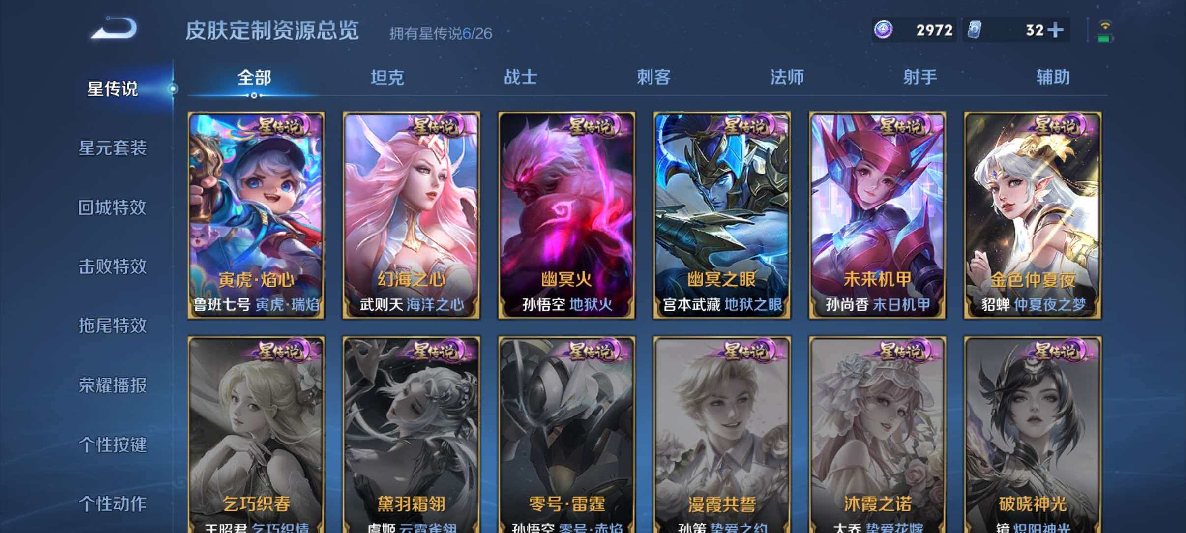 WZLX4355813王者荣耀账号详情图24