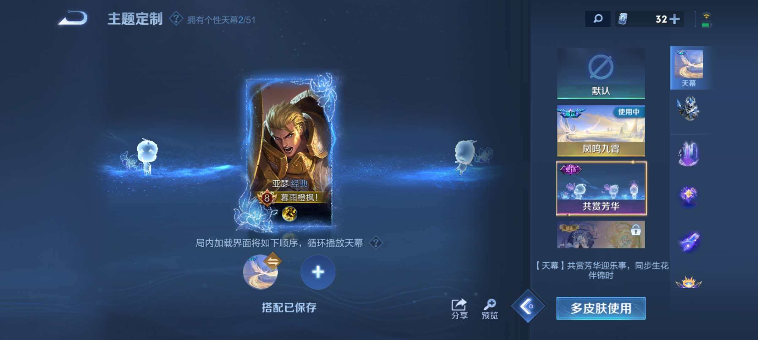 WZLX4355813王者荣耀账号详情图23