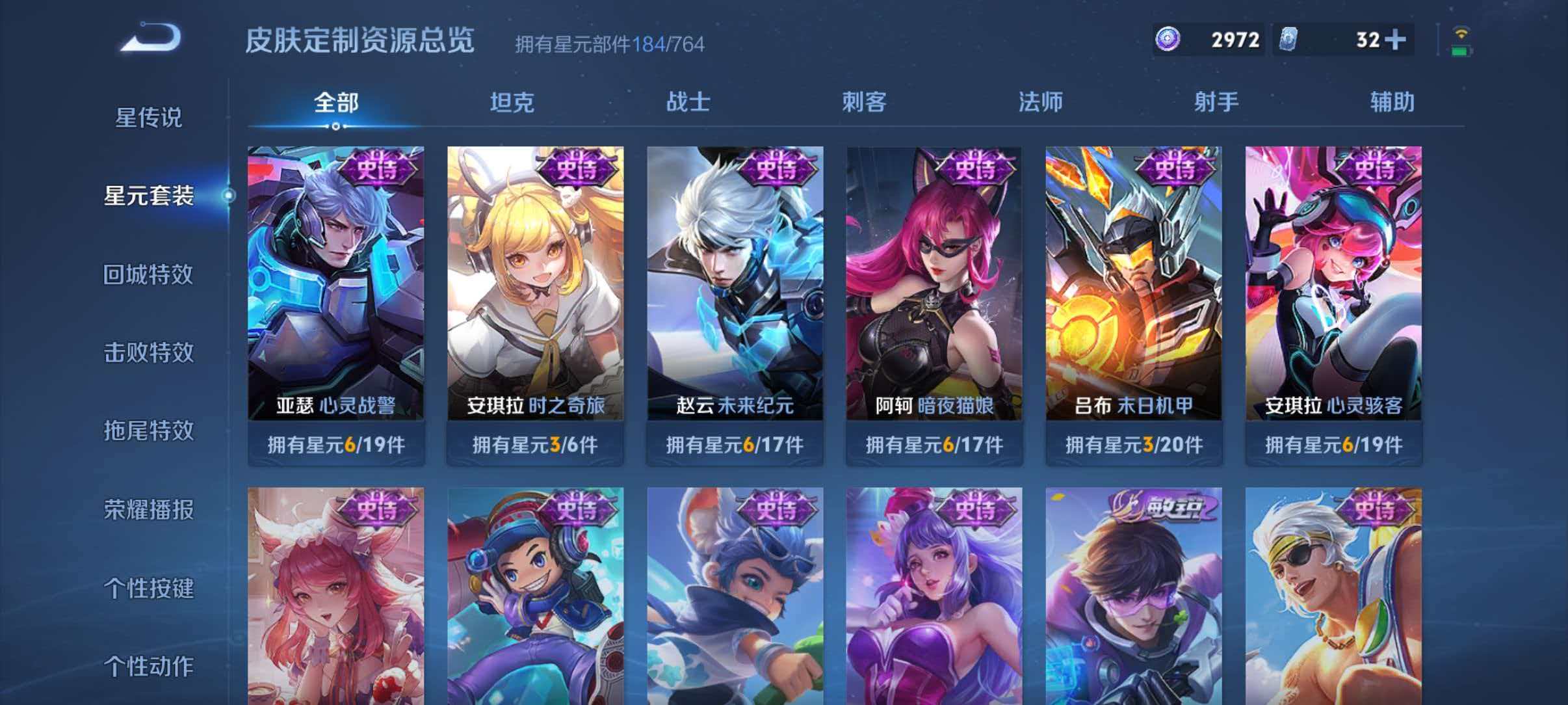 WZLX4355813王者荣耀账号详情图25