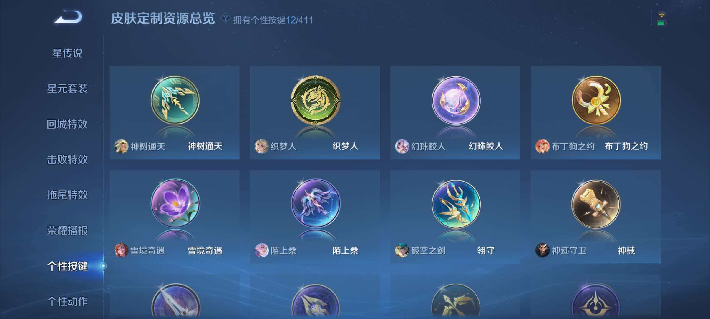 WZLX4355813王者荣耀账号详情图27