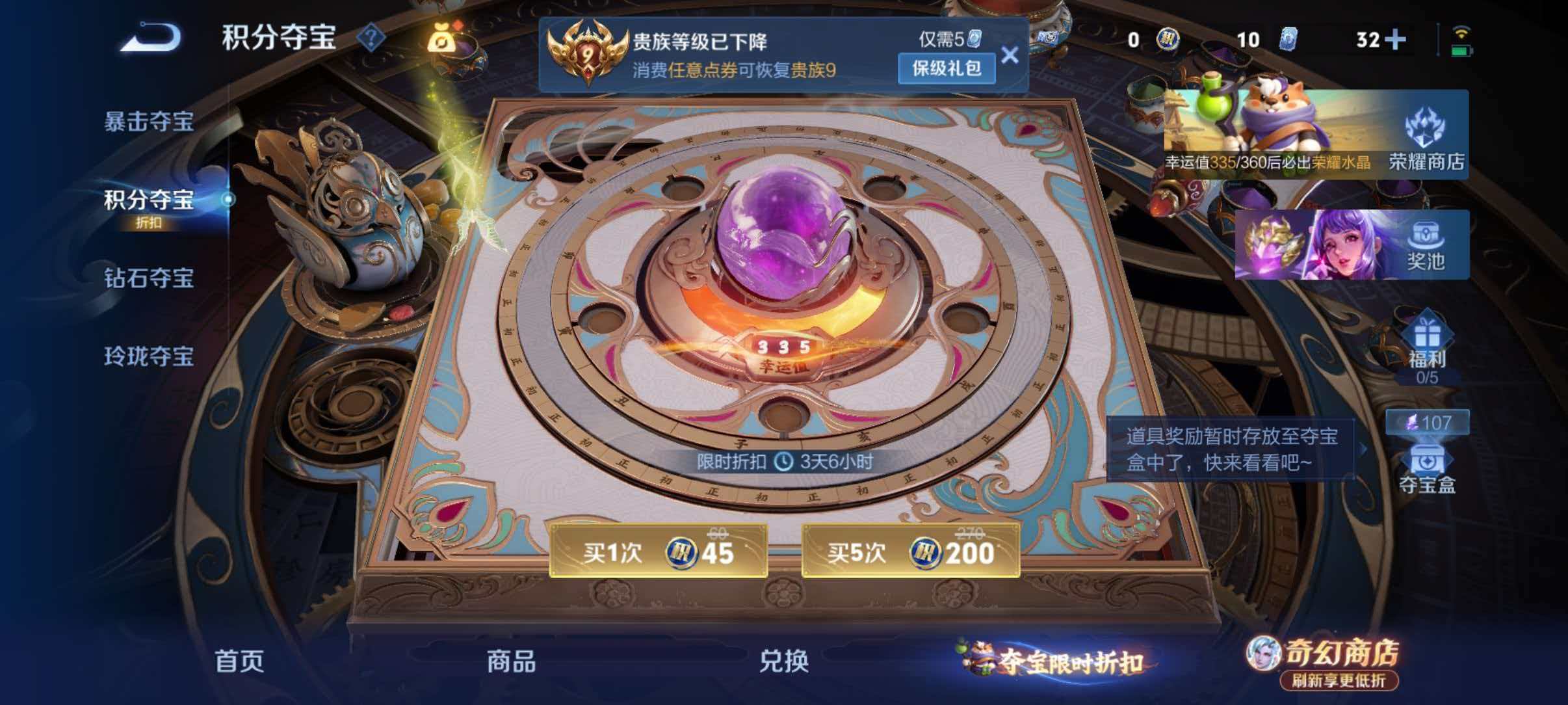 WZLX4355813王者荣耀账号详情图29