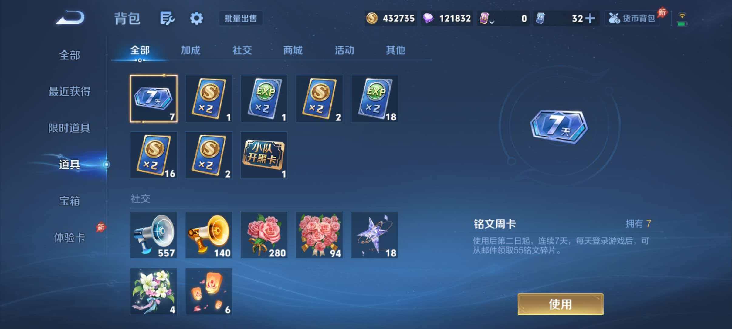 WZLX4355813王者荣耀账号详情图30