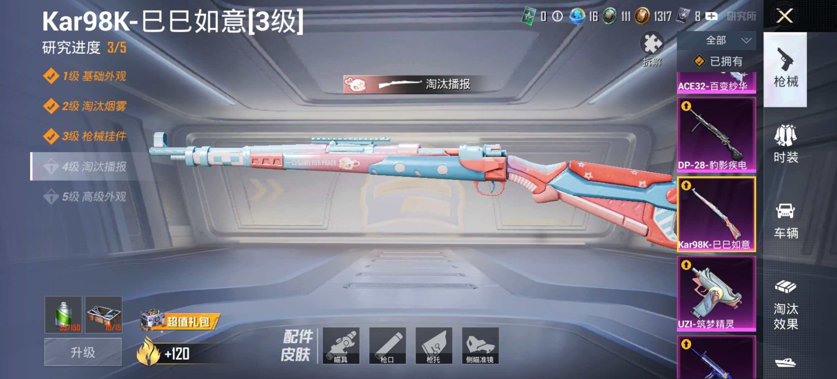 HPLX4206884和平精英账号详情图7 HPLX4206884和平精英账号详情图7