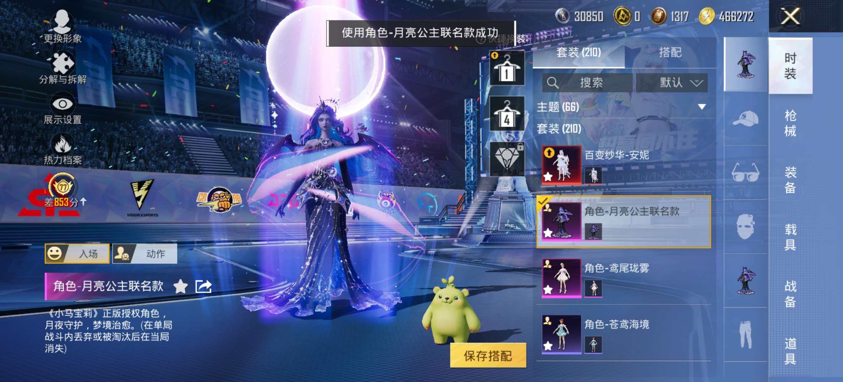 HPLX4206884和平精英账号详情图16 HPLX4206884和平精英账号详情图16