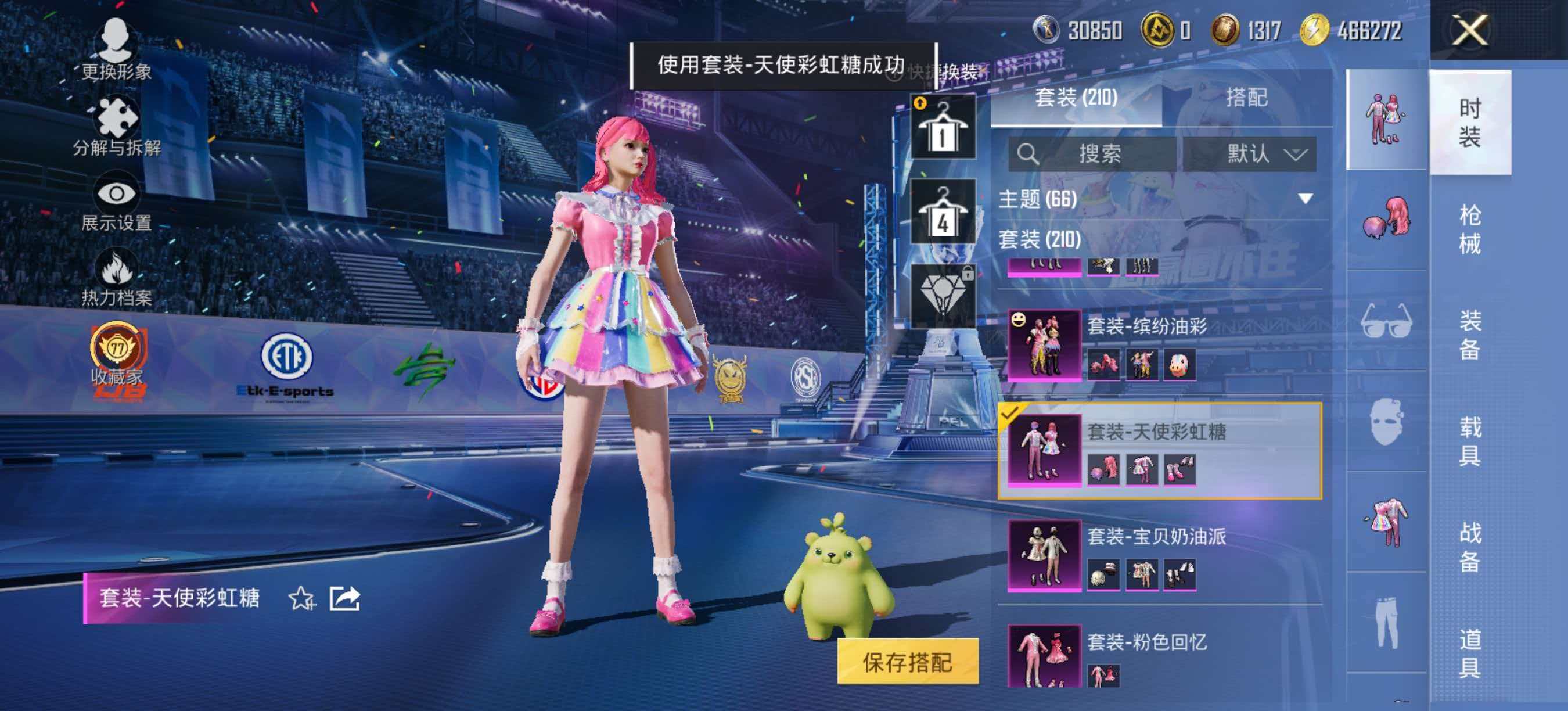 HPLX4206884和平精英账号详情图34 HPLX4206884和平精英账号详情图34