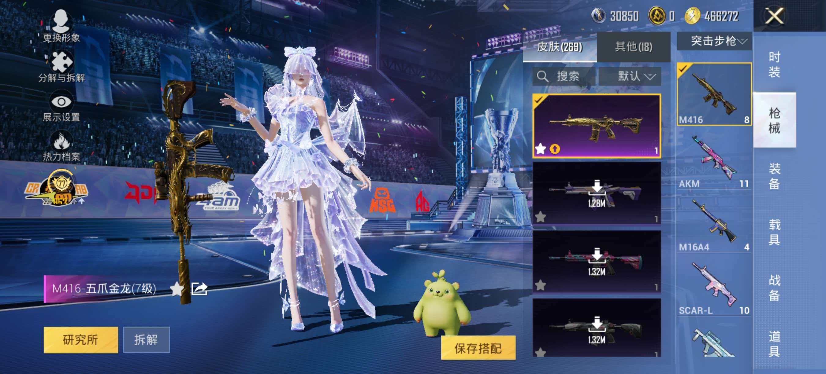 HPLX4206884和平精英账号详情图37 HPLX4206884和平精英账号详情图37