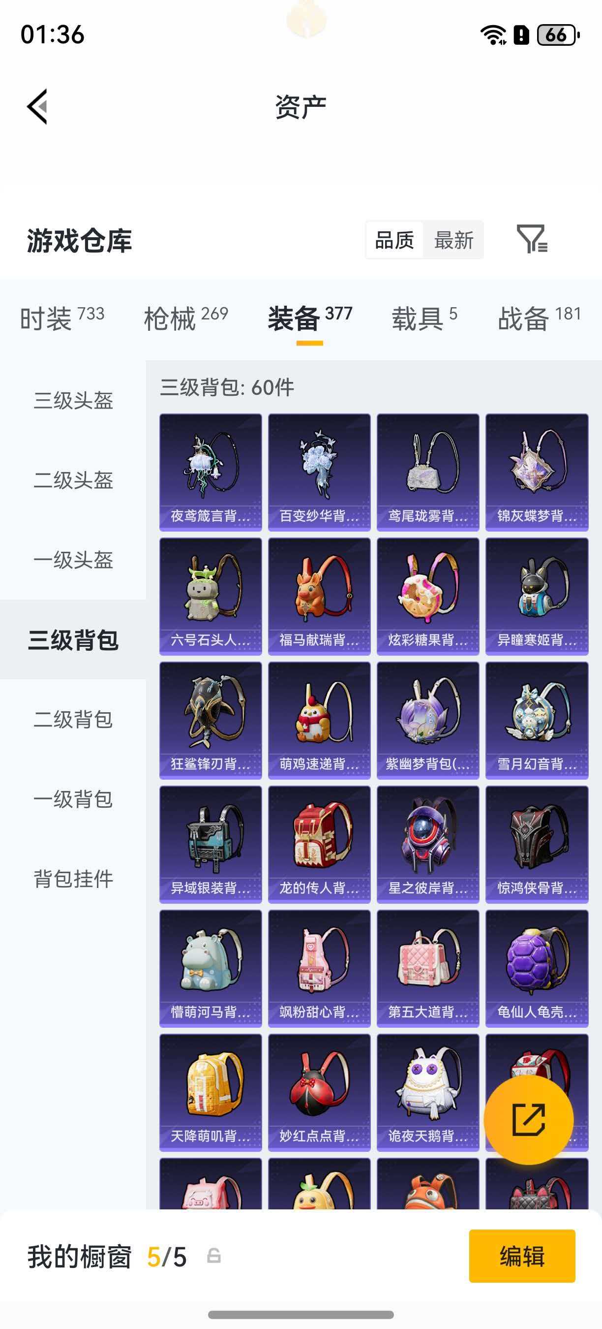 HPLX4206884和平精英账号详情图54 HPLX4206884和平精英账号详情图54