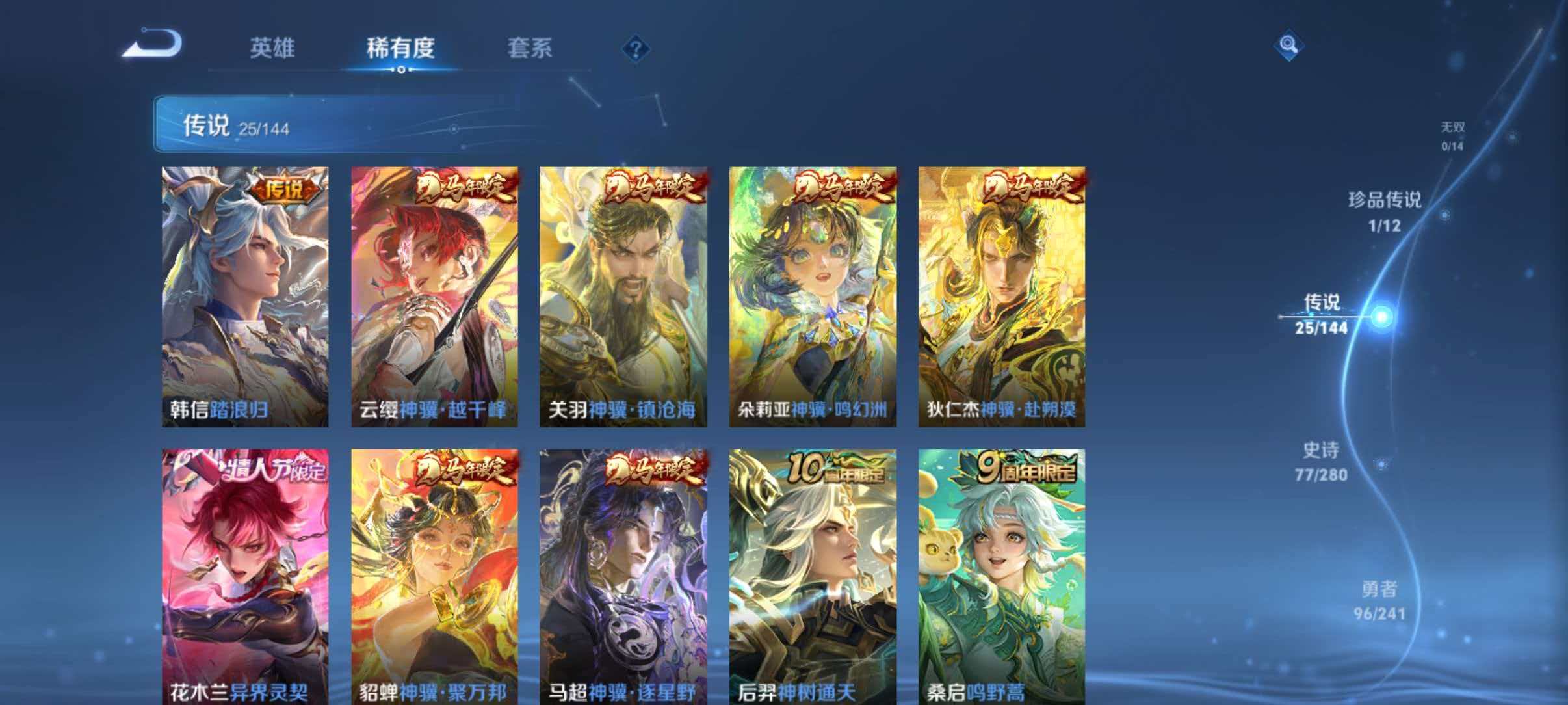 WZLX4355819王者荣耀账号详情图6
