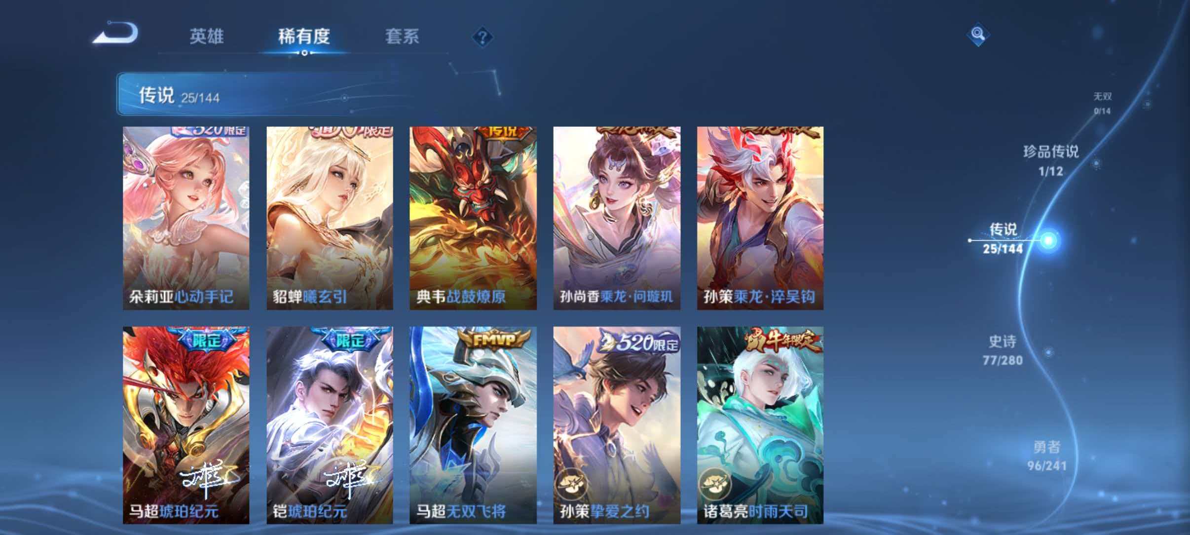 WZLX4355819王者荣耀账号详情图7