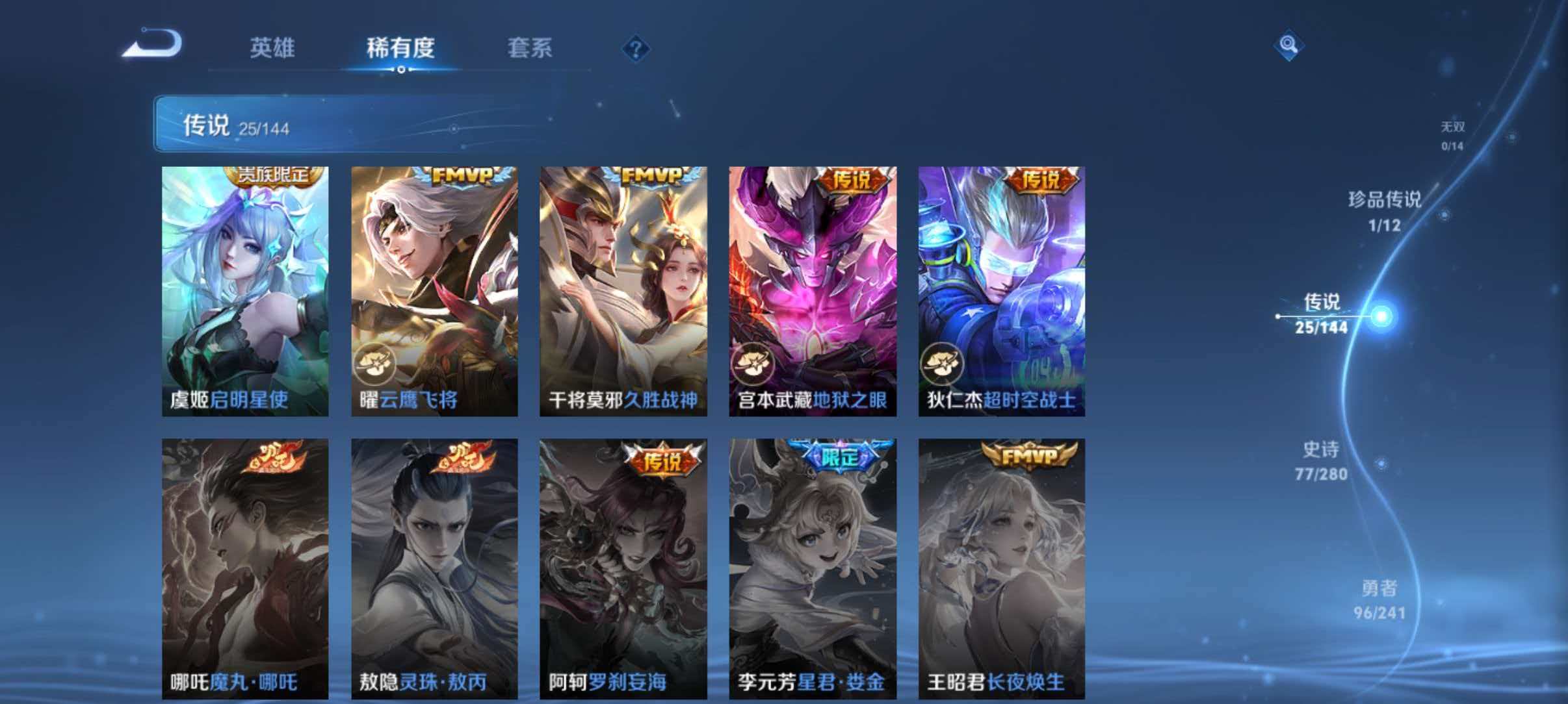 WZLX4355819王者荣耀账号详情图8