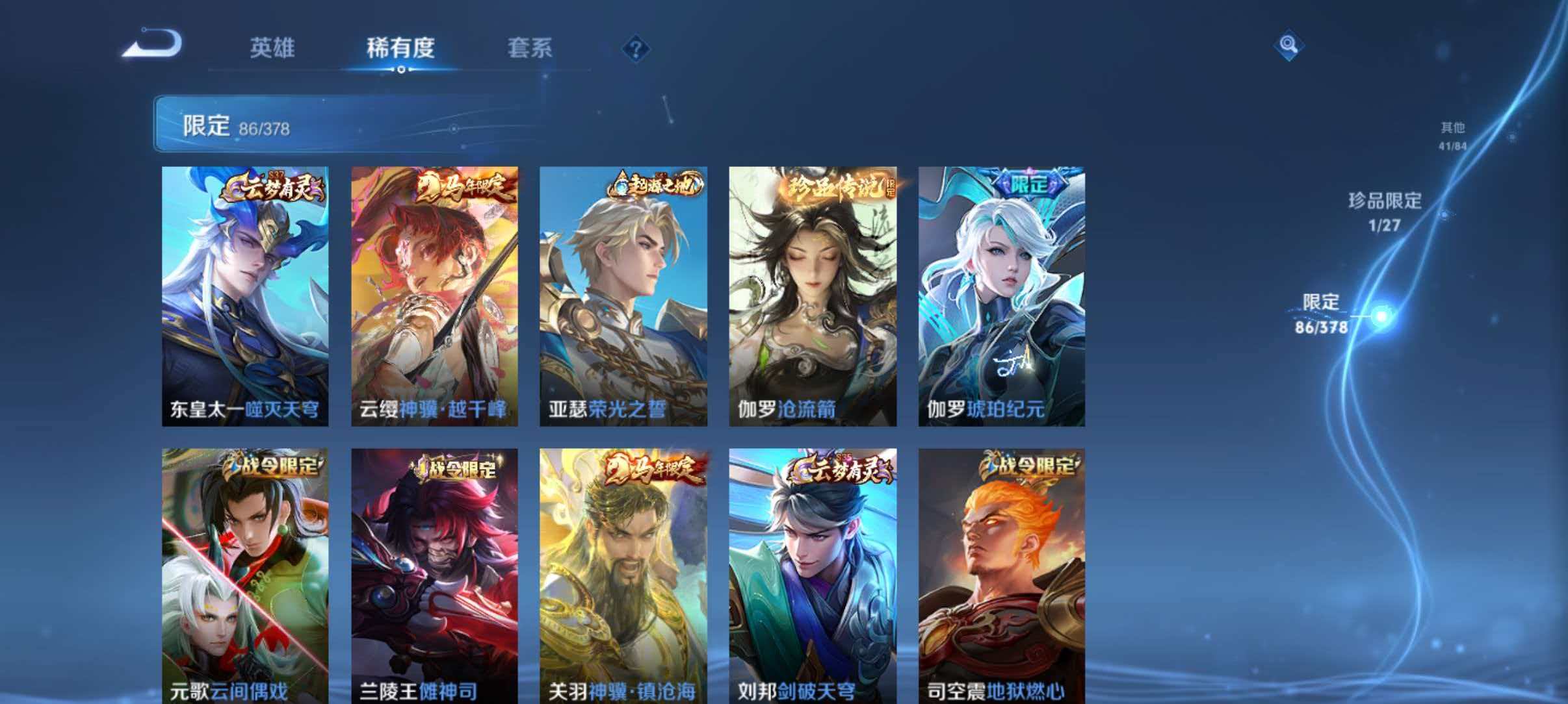 WZLX4355819王者荣耀账号详情图9