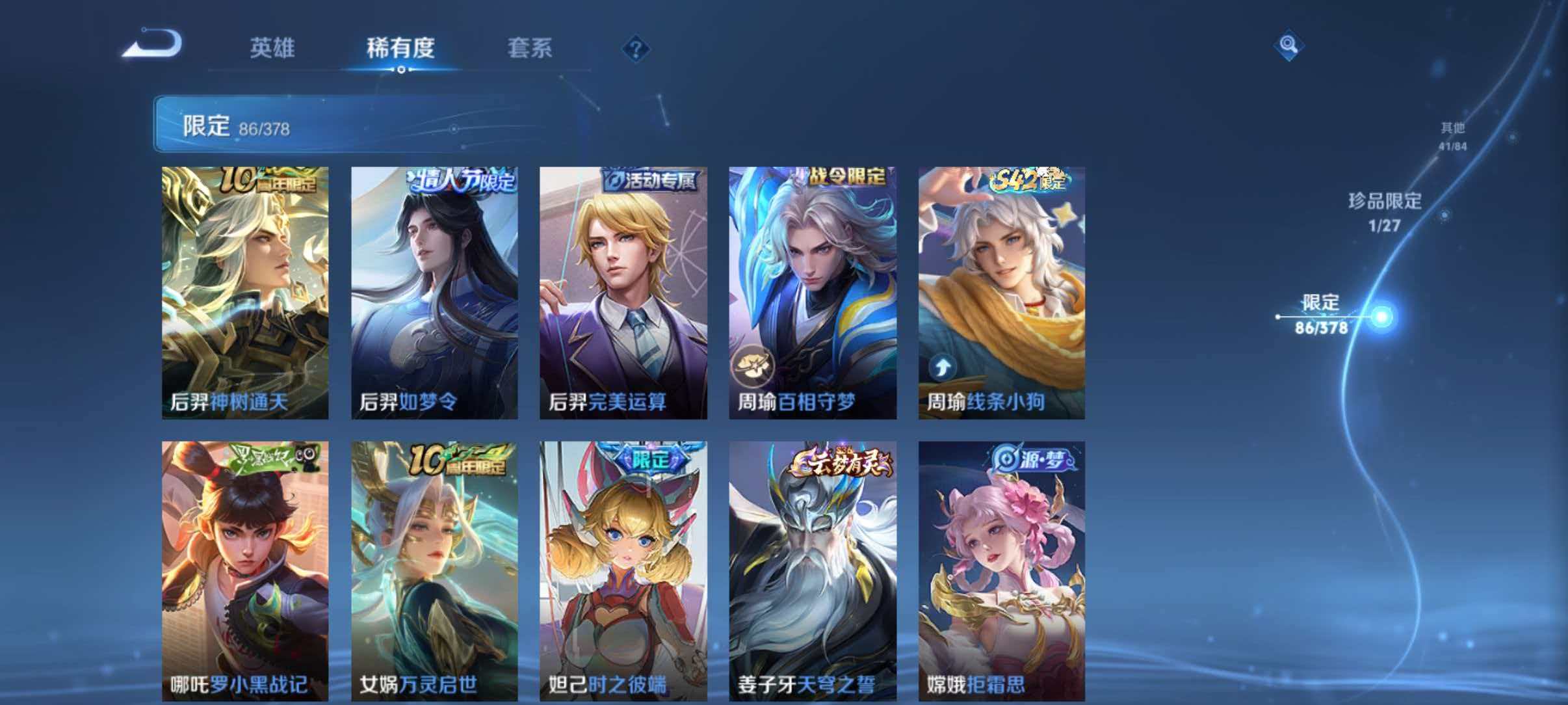 WZLX4355819王者荣耀账号详情图10