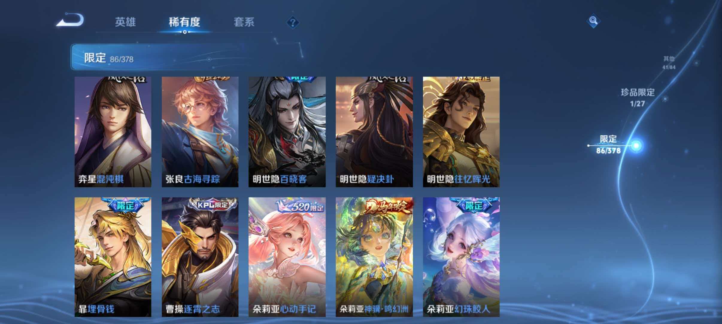 WZLX4355819王者荣耀账号详情图12