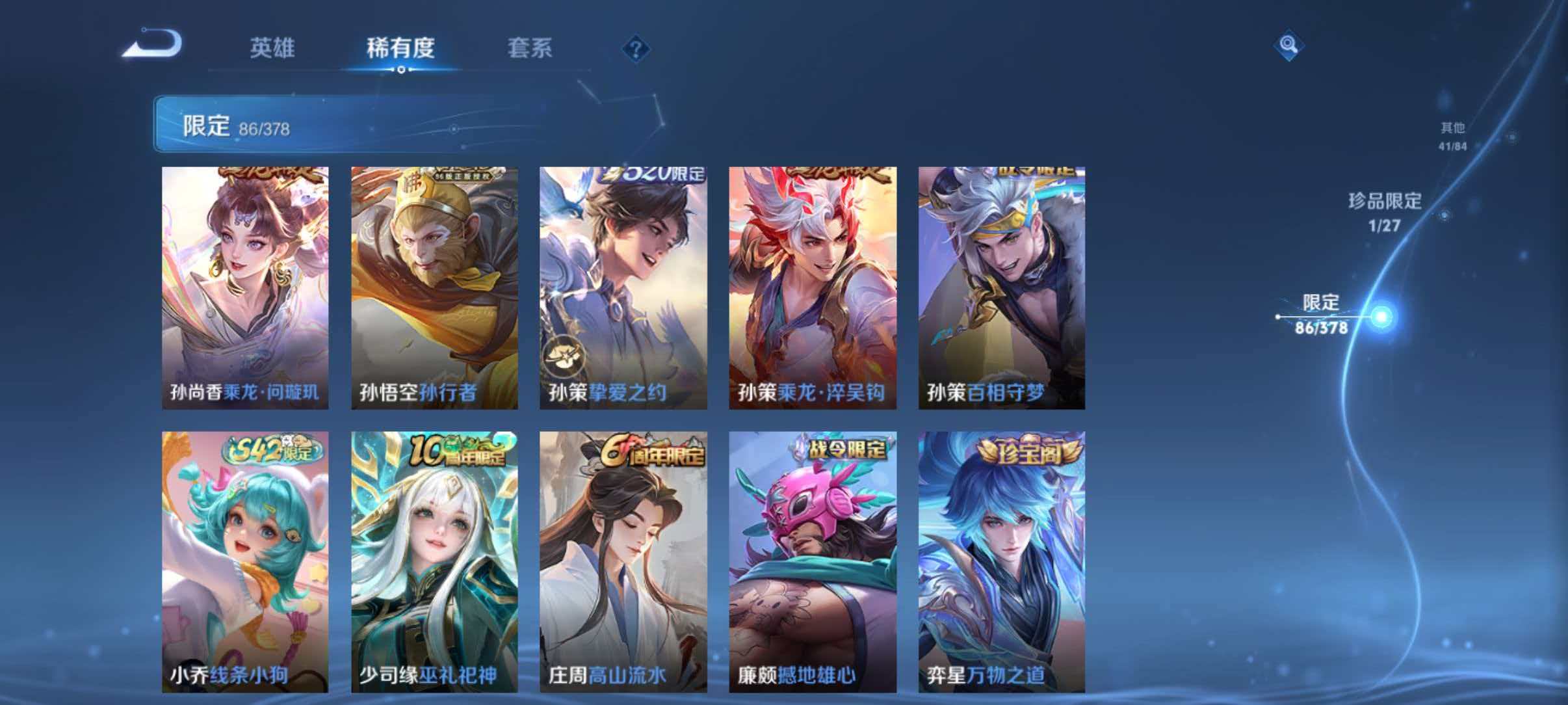 WZLX4355819王者荣耀账号详情图11