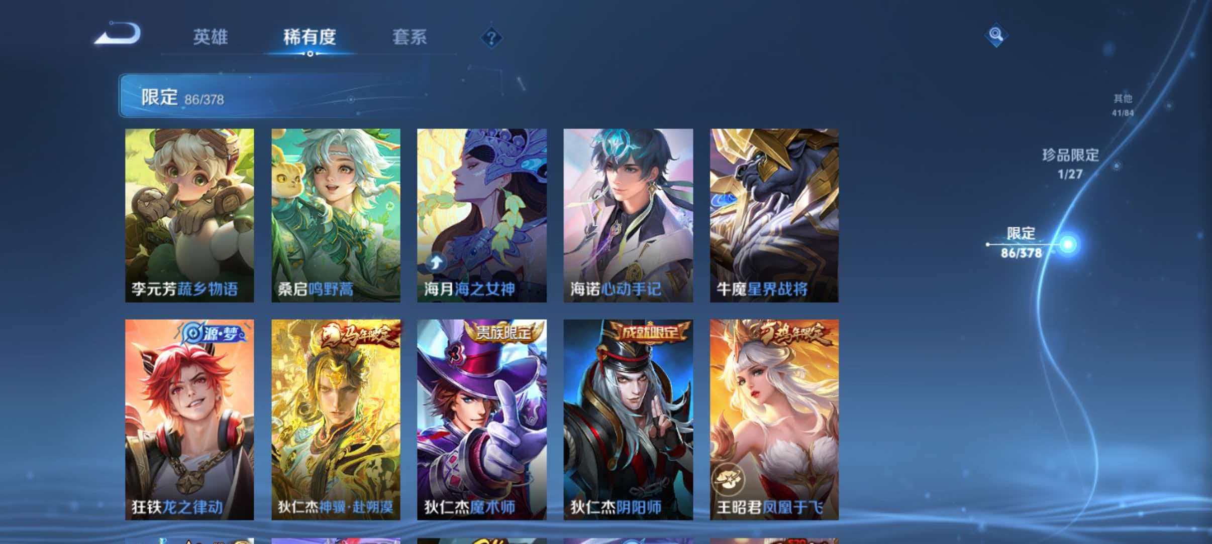 WZLX4355819王者荣耀账号详情图13