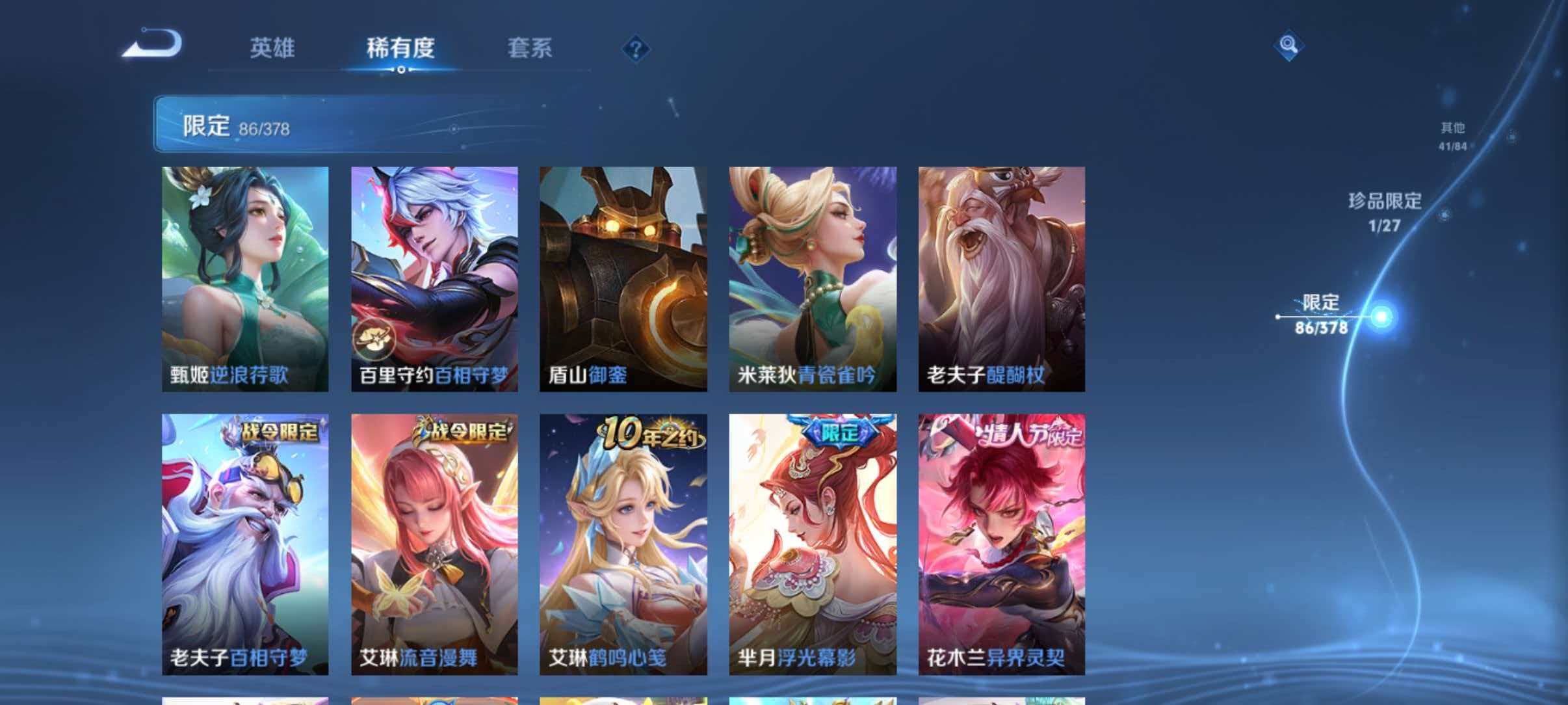 WZLX4355819王者荣耀账号详情图14